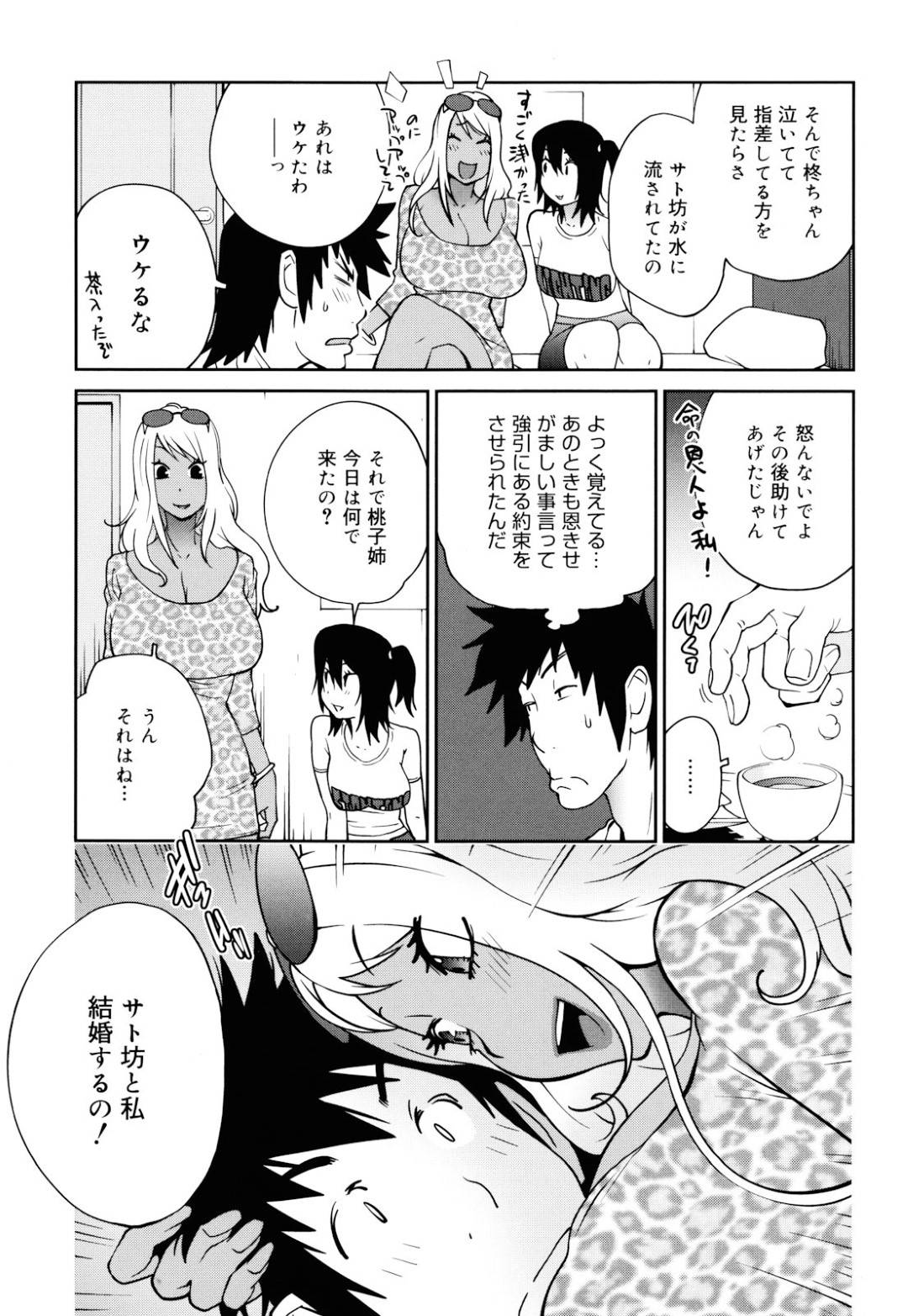 【エロ漫画】妹と一緒に主人公にエッチな事を迫るムチムチ褐色お姉さん…彼女たちは彼にダブルパイズリしたり、正常位や騎乗位など様々な体位で生ハメセックスする！【琴義弓介:hush!2】