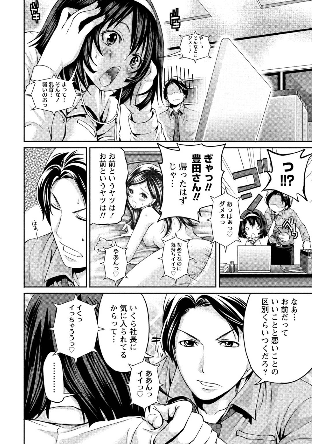 【エロ漫画】ひょんな事がきっかけで先輩社員とエッチな展開になったスレンダーOL…満更でもない彼女は彼にクンニさせた後、正常位でチンポを生挿入させる！【宮原歩:時代はインターネットです！】