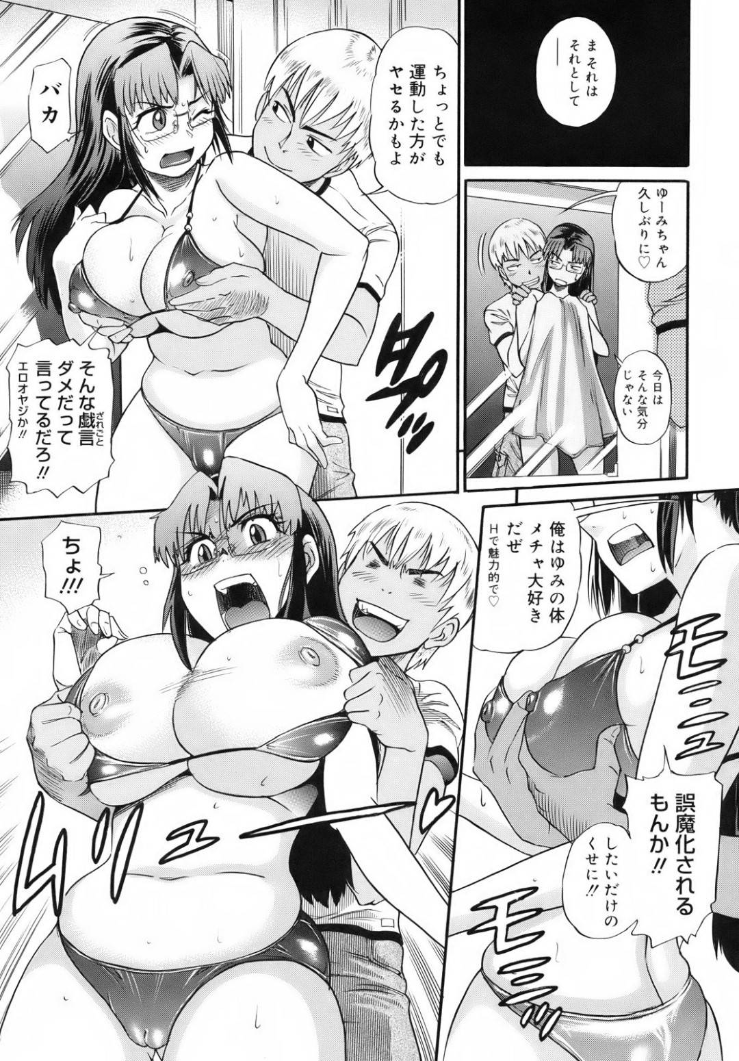 【エロ漫画】ぽっちゃりな水着姿を彼氏に欲情されてしまったムチムチ彼女…されるがままになった彼女は正常位やバックでガン突きファックされて感じまくる！【DISTANCE:彼女の＊＊規模な失敗】