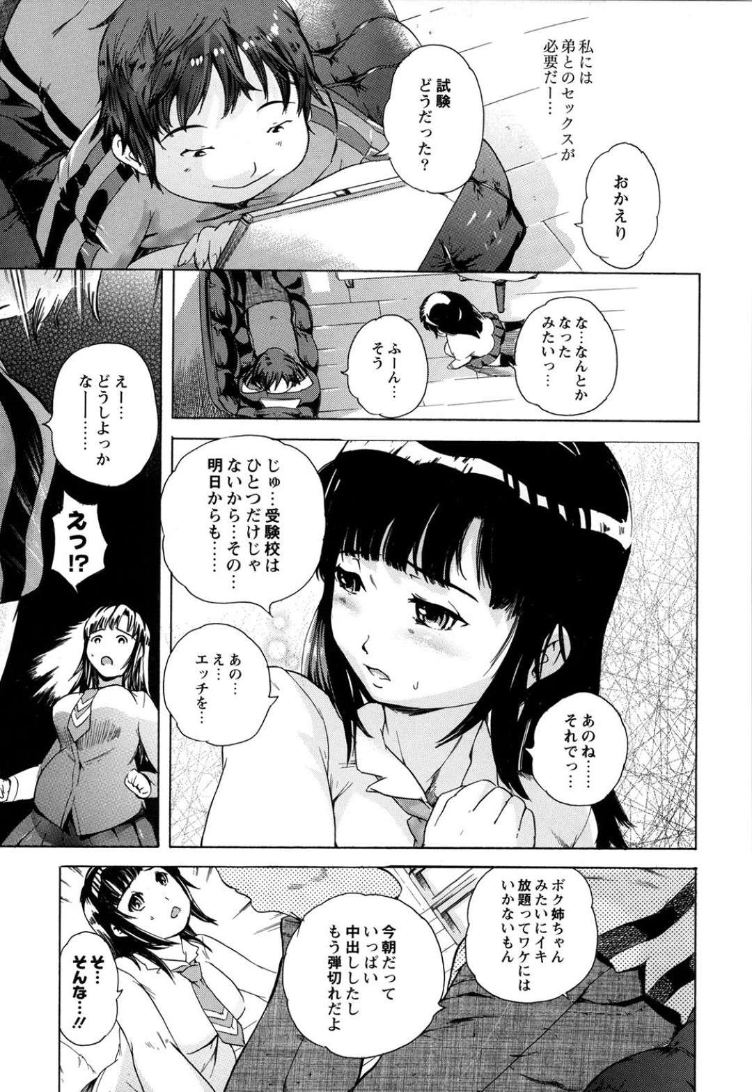 【エロ漫画】兄に催眠をかけられて種付けセックスさせられ続けるJK姉…すっかり騙された彼女はボテ腹妊娠してもなお毎日のように母乳を絞られながら犯されまくる！【DEN助:お姉ちゃんは白濁優等生 後編】