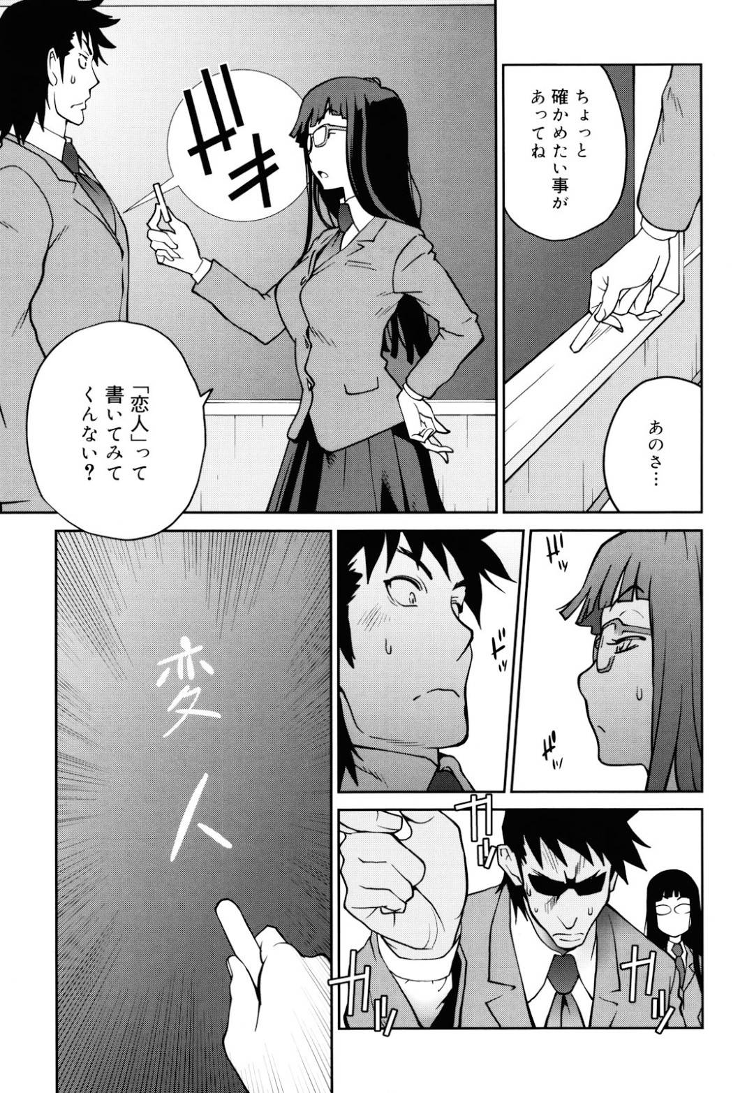 【エロ漫画】ひょんな事がきっかけで放課後の教室で主人公とエッチな展開になった眼鏡JK…見かけに反して積極的な彼女はフェラやパイズリで射精させた挙げ句、生ハメセックスする！【琴義弓介:ラブレター】