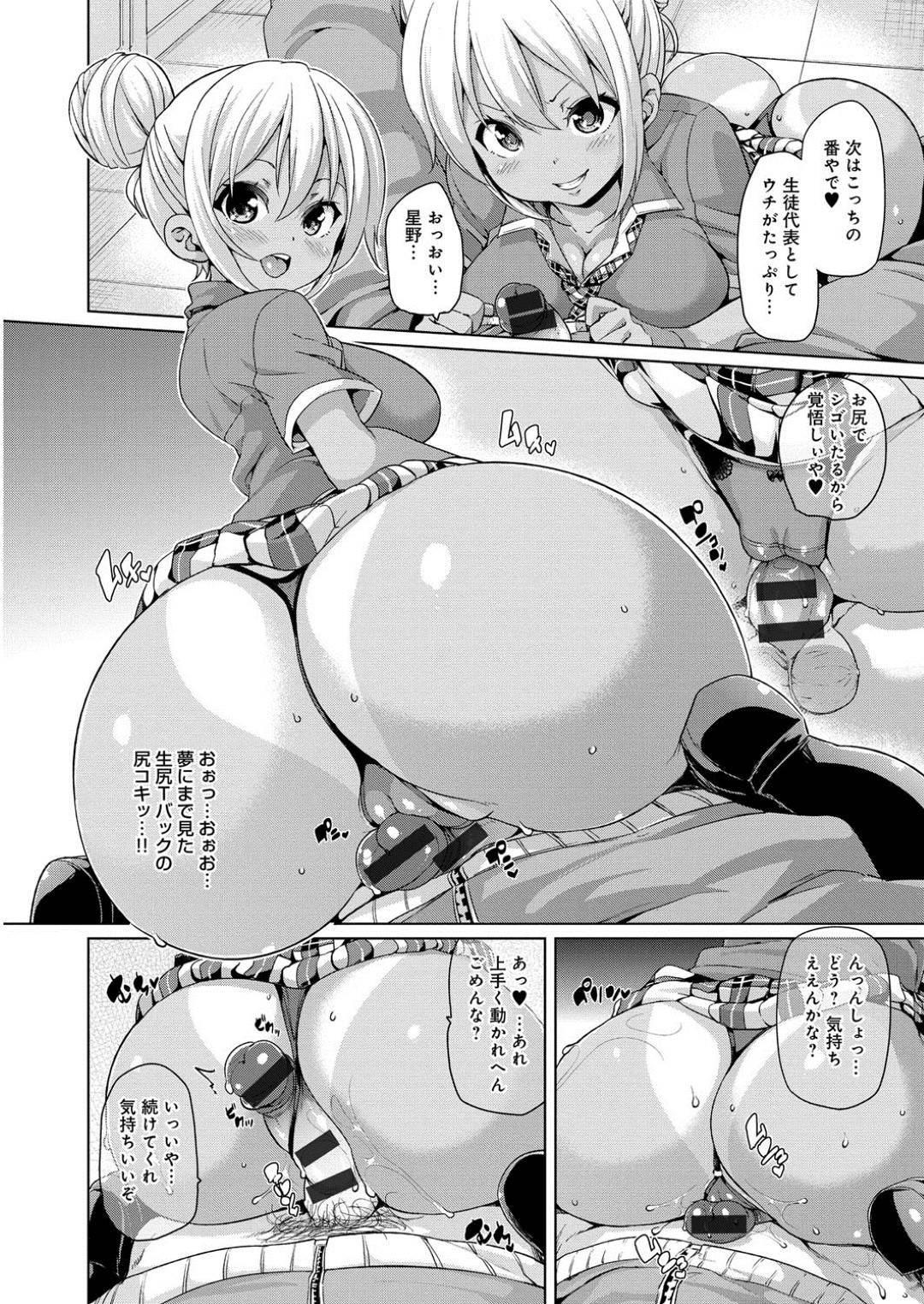 【エロ漫画】教師にエッチな事を迫る2人の淫乱JK…積極的な彼女たちは戸惑う彼にお構い無しでフェラや尻コキした挙げ句、何度も生ハメセックスさせる！【丸居まる:Hips!】