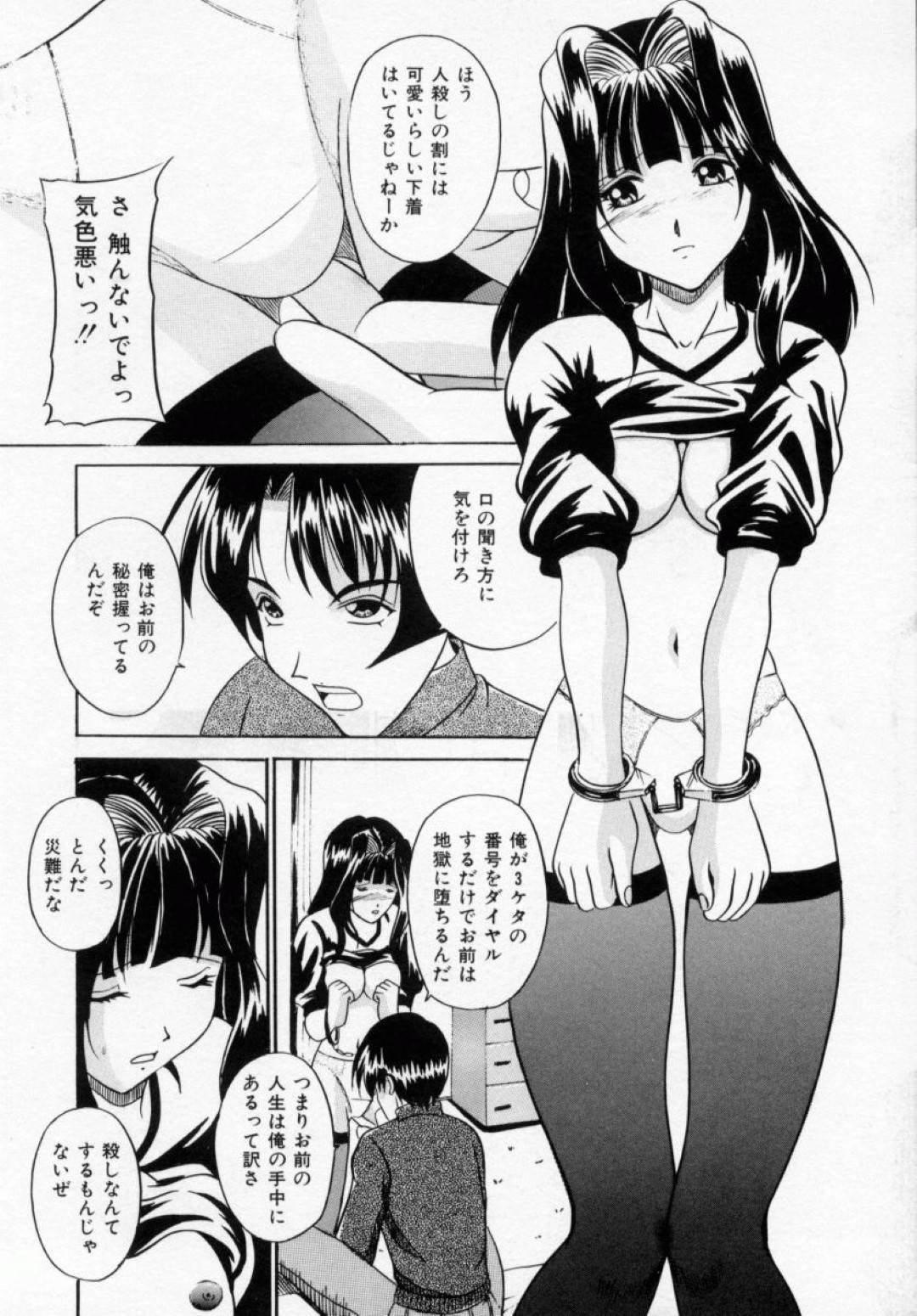 【エロ漫画】男と強引にセックスさせられるスレンダーお姉さん…彼女は手錠をかけられた状態でフェラさせられたり、バックでガン突きファックされたりして感じまくる！【信乃流々砂:逃げられない理由】