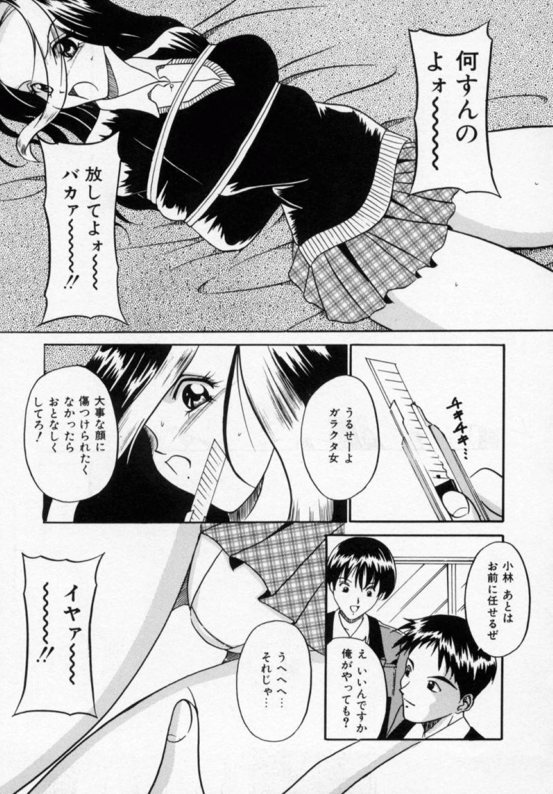 【エロ漫画】引越し業者の男たちに襲われてしまったギャルJK…身体を拘束されてしまった彼女はされるがままに集団レイプされてしまう！【信乃流々砂:コギャル引越専門】