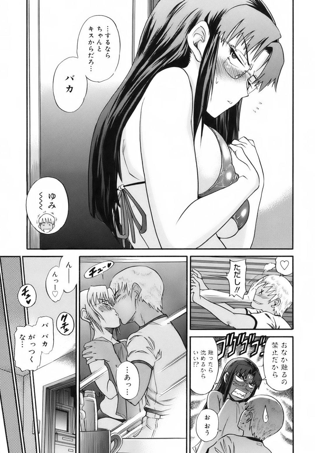 【エロ漫画】ぽっちゃりな水着姿を彼氏に欲情されてしまったムチムチ彼女…されるがままになった彼女は正常位やバックでガン突きファックされて感じまくる！【DISTANCE:彼女の＊＊規模な失敗】