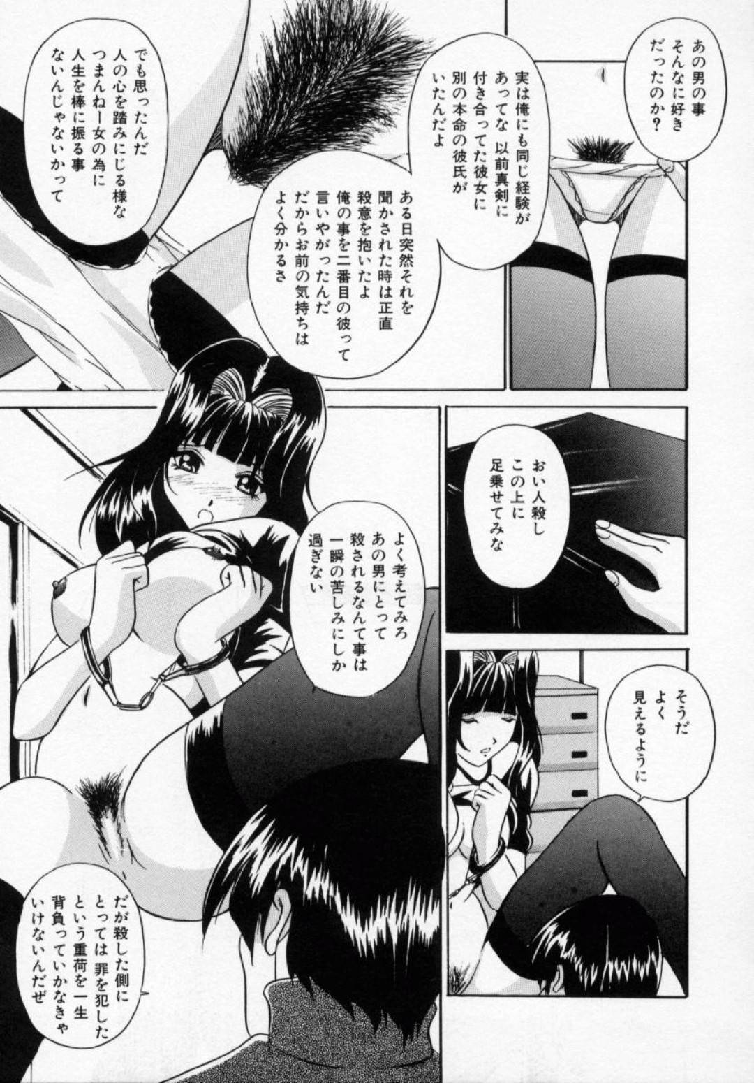 【エロ漫画】男と強引にセックスさせられるスレンダーお姉さん…彼女は手錠をかけられた状態でフェラさせられたり、バックでガン突きファックされたりして感じまくる！【信乃流々砂:逃げられない理由】