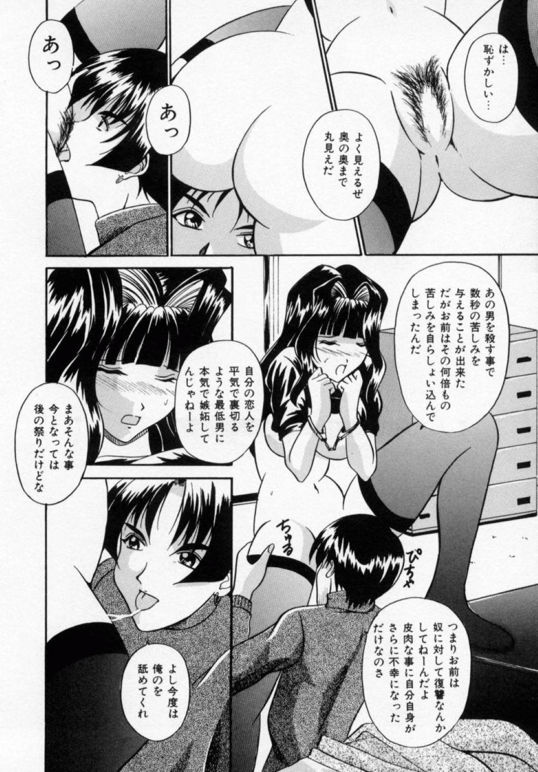 【エロ漫画】男と強引にセックスさせられるスレンダーお姉さん…彼女は手錠をかけられた状態でフェラさせられたり、バックでガン突きファックされたりして感じまくる！【信乃流々砂:逃げられない理由】