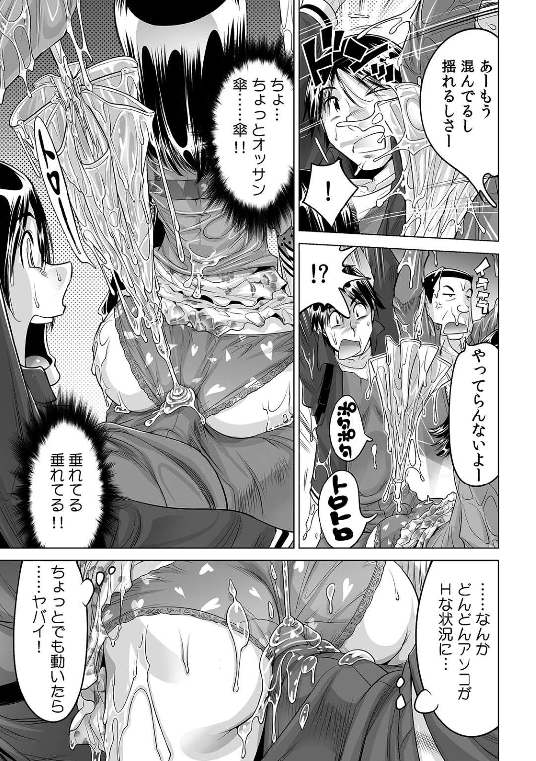 【エロ漫画】満員のバスで男と密着状態になってしまったスレンダーお姉さん…後ろから素股状態になってしまった彼女はそのままバックでチンポを生挿入されて感じてしまう！【なめぞう:滑って転んで…入っちゃう！？ もしも世界中の水が全部ぬるぬるになったら】