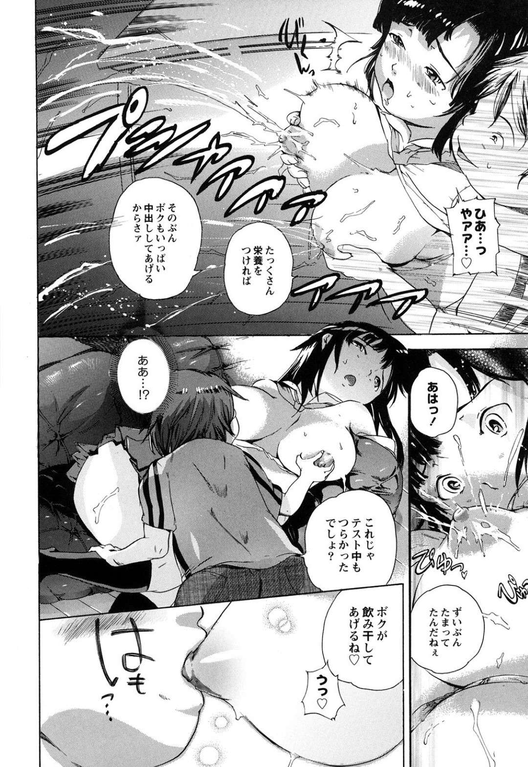 【エロ漫画】兄に催眠をかけられて種付けセックスさせられ続けるJK姉…すっかり騙された彼女はボテ腹妊娠してもなお毎日のように母乳を絞られながら犯されまくる！【DEN助:お姉ちゃんは白濁優等生 後編】