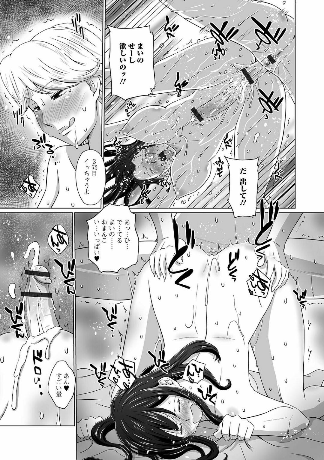 【エロ漫画】家でエロ配信をする2人のふたなりJK…彼女たちはカメラの目の前でチンポを正常位やバックなどの体位で挿れ合って精子まみれになる！【三浦いお太:ふたなりJK、生イキ！生出し！生配信！】