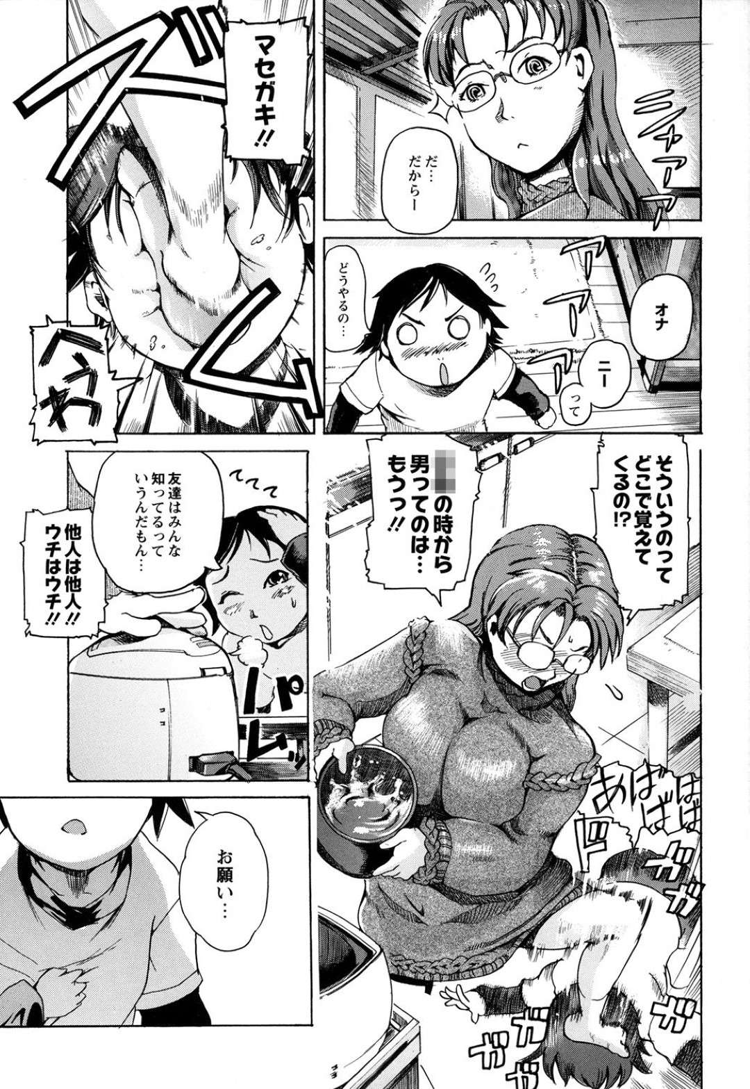 【エロ漫画】年上の少年達に騙されてエッチな事をさせられる眼鏡巨乳ロリ娘…囲まれた彼女は精子をぶっかけられたり、フェラさせられたりした挙げ句、生ハメセックスまでもさせられる！【DEN助:ベランダのトモちゃん】