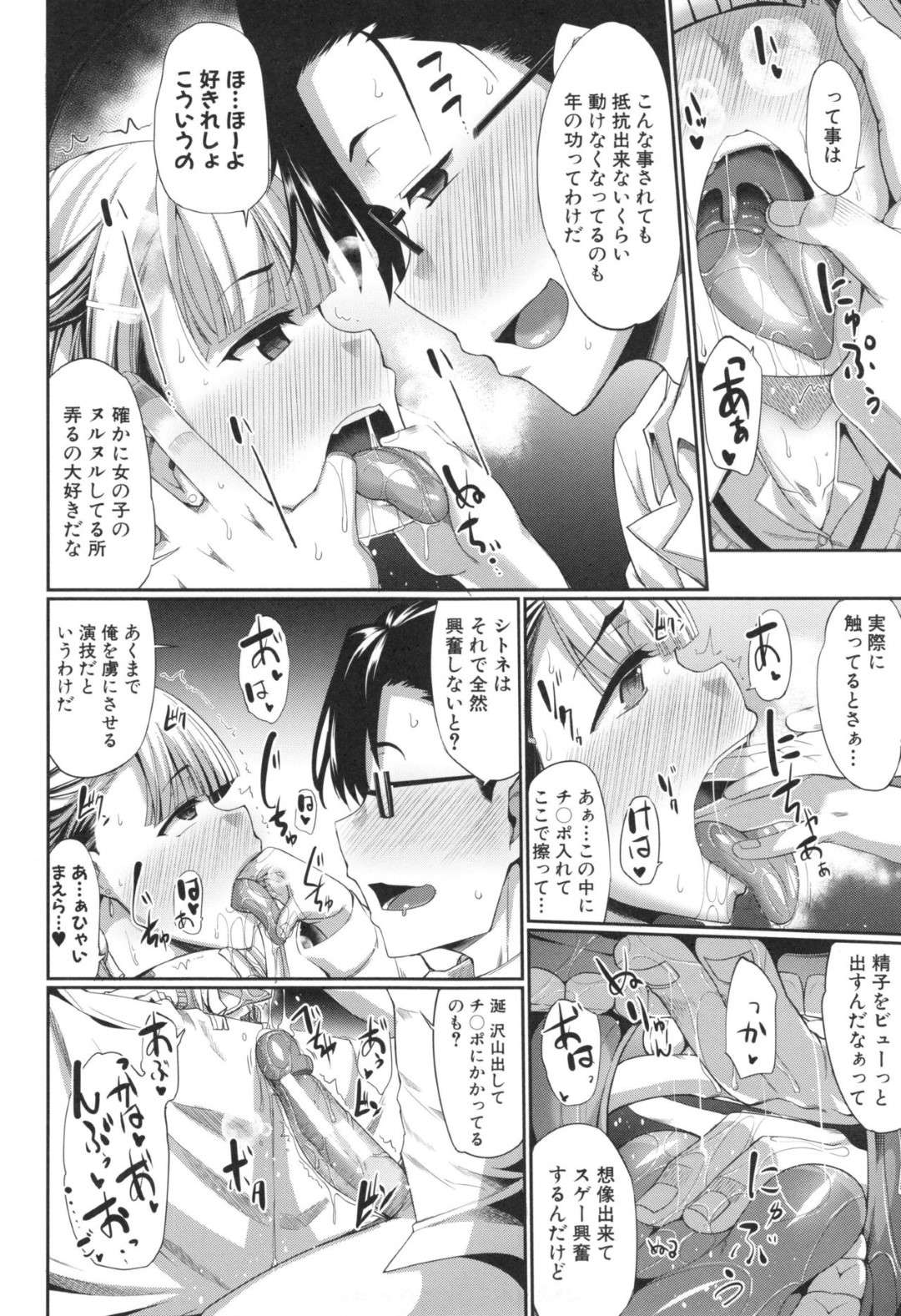 【エロ漫画】主人公とエッチする淫乱サキュバスJK…発情して積極的に求める彼女はフェラ抜きしたり、生ハメ中出しセックスしたりとヤりまくる！【Fue:淫魔のミカタ！~発情チ○ポとカモネギマザー~】