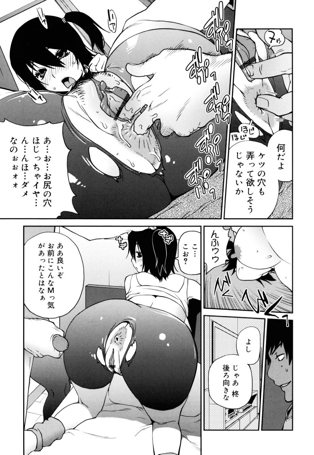 【エロ漫画】親がいない間に兄に襲われてしまったムチムチ妹…すっかりやる気になった彼女はアナルや膣にチンポを挿入されて感じまくる！【琴義弓介:hush!】