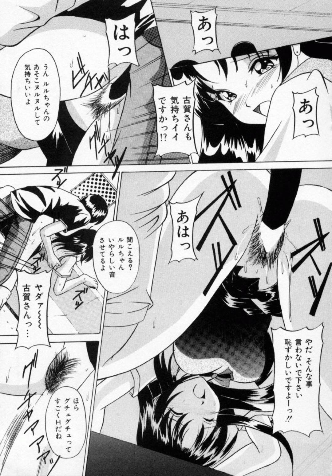 【エロ漫画】男と積極的にセックスする黒髪JK…彼女は彼にフェラしたり、クンニさせたりと互いを愛撫した後、対面座位で生ハメセックス！【信乃流々砂:流れ星から贈り物】