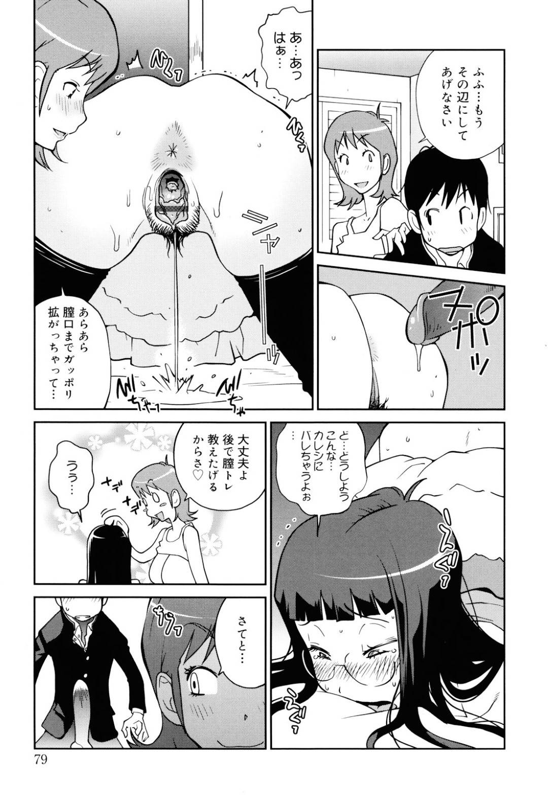 【エロ漫画】1人の男と乱交パーティーする淫乱お姉さん達…彼女たちはダブルパイズリしたり、次々とチンポを挿入させたりと乱交セックスしまくる！【琴義弓介:NAKED PARTY】