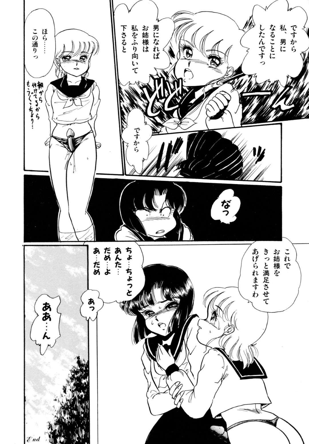 【エロ漫画】後輩に縄で拘束されてしまった清楚系ショートヘアJK…レズな後輩に欲情されてしまった彼女はされるがままにクンニや手マンなどをされて不覚にも感じてしまう！【吉野志穂:おしえてあ・げ・る1】