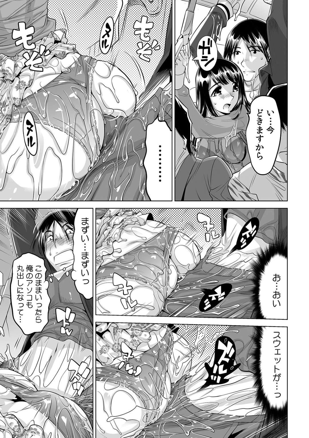 【エロ漫画】満員のバスで男と密着状態になってしまったスレンダーお姉さん…後ろから素股状態になってしまった彼女はそのままバックでチンポを生挿入されて感じてしまう！【なめぞう:滑って転んで…入っちゃう！？ もしも世界中の水が全部ぬるぬるになったら】