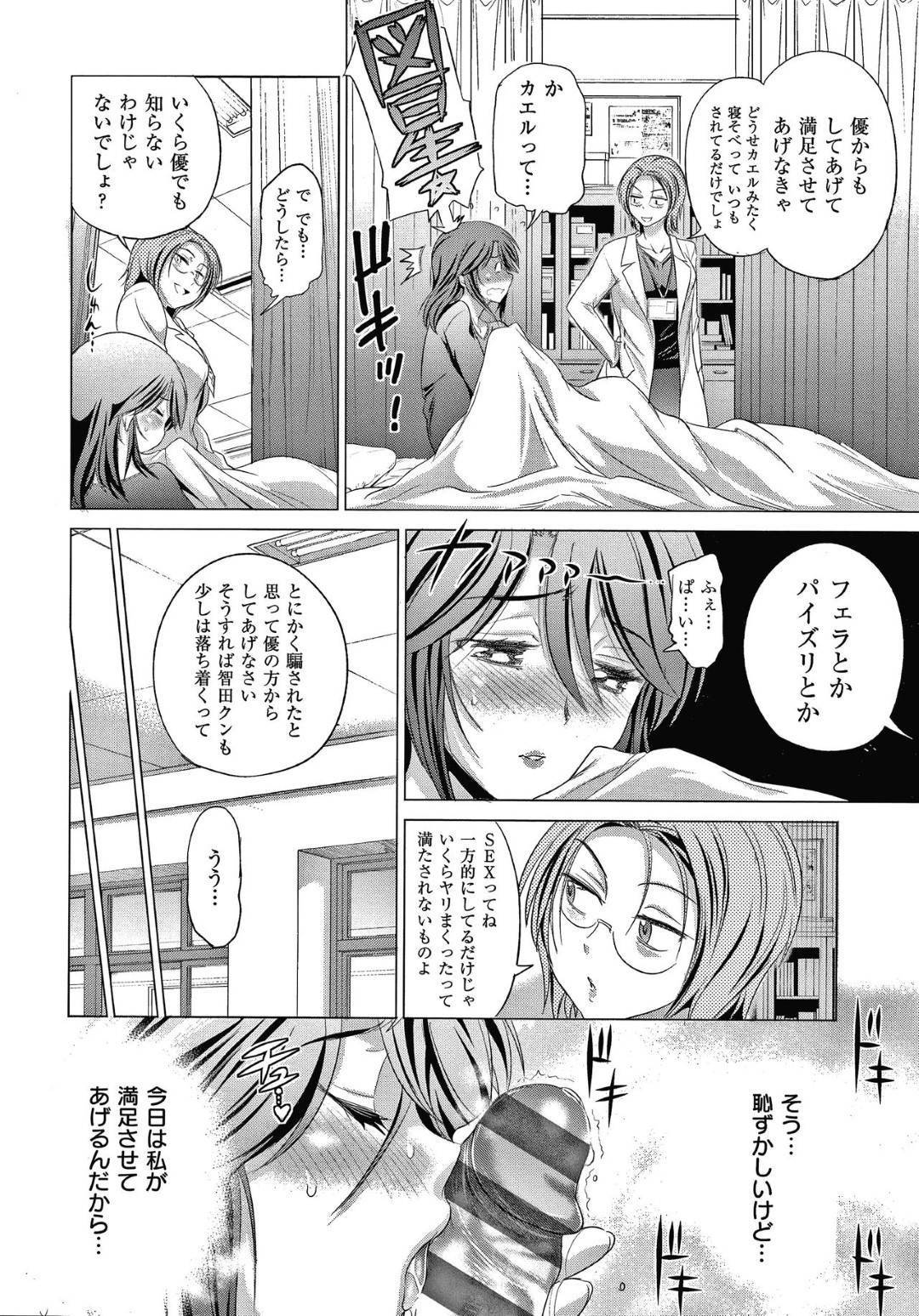 【エロ漫画】教え子と男女の関係になってしまった女教師…欲情した彼女はご奉仕するようにフェラしたり、パイズリしたりし、生ハメセックスで中出しまでさせる！【DISTANCE:優先生の憂鬱2】