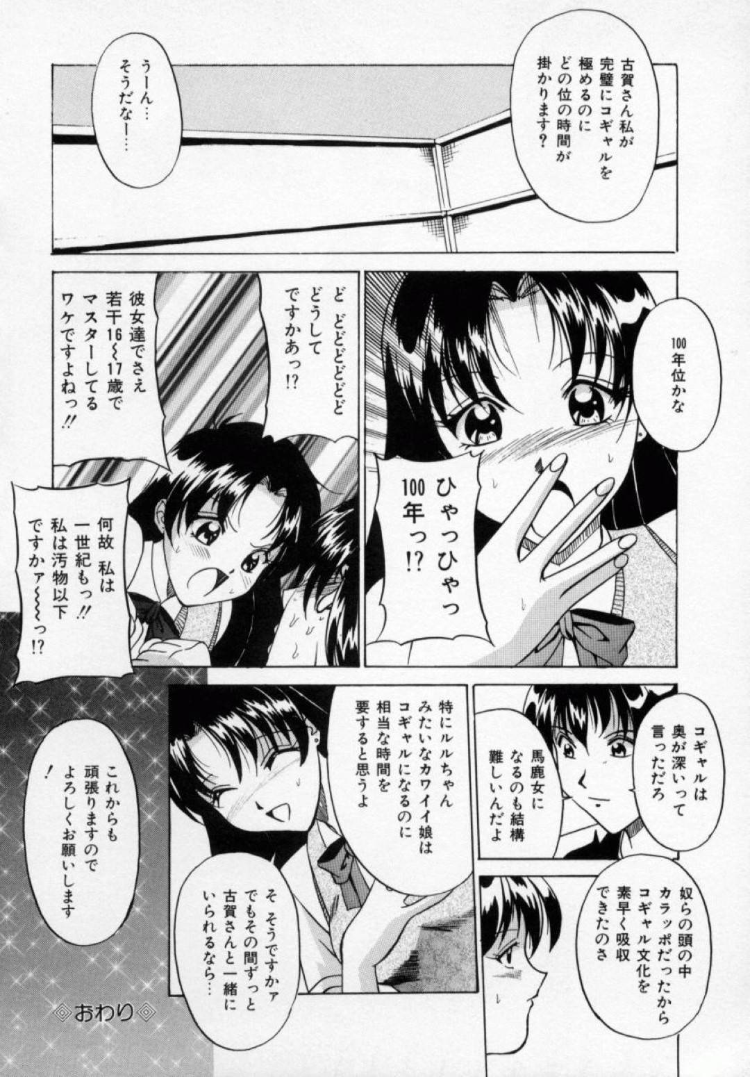 【エロ漫画】男と積極的にセックスする黒髪JK…彼女は彼にフェラしたり、クンニさせたりと互いを愛撫した後、対面座位で生ハメセックス！【信乃流々砂:流れ星から贈り物】