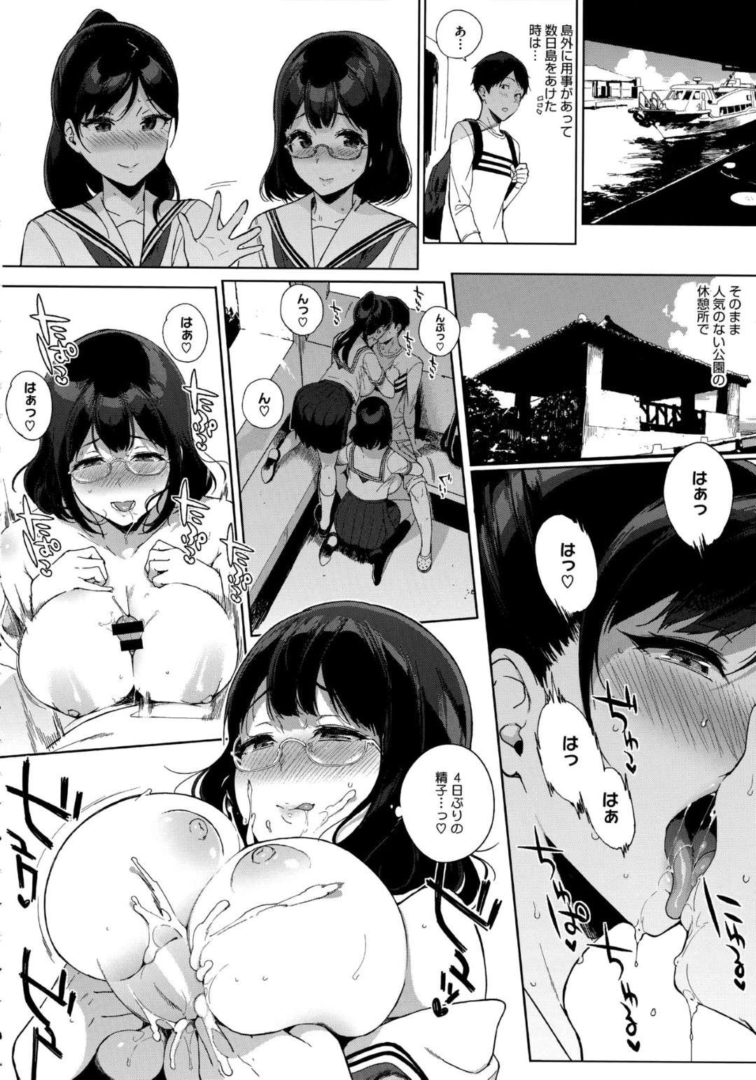 【エロ漫画】男とエッチし続ける清楚系JK…見かけに反して淫乱な彼女は真っ昼間の公園の茂みに隠れて立ちバックで中出しセックスしまくる！【笹森トモエ:パラダイスファウンド 後編】