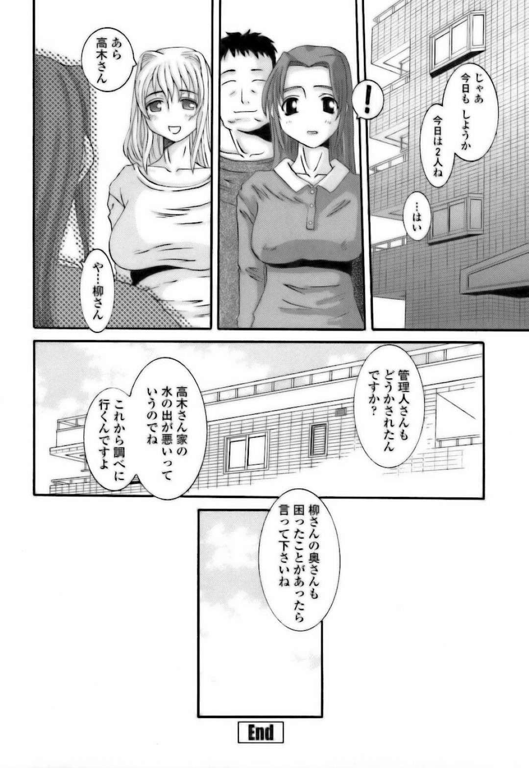 【エロ漫画】マンションの住民たちから過去のことで脅迫を受ける巨乳人妻…脅しに屈した彼女は乱交をさせられてアナルまでも犯されてしまう！【天誅丸:208号室 高木ゆきの［後編］】