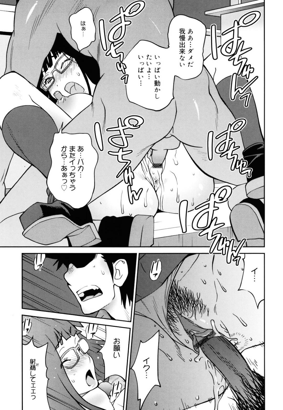 【エロ漫画】ひょんな事がきっかけで放課後の教室で主人公とエッチな展開になった眼鏡JK…見かけに反して積極的な彼女はフェラやパイズリで射精させた挙げ句、生ハメセックスする！【琴義弓介:ラブレター】