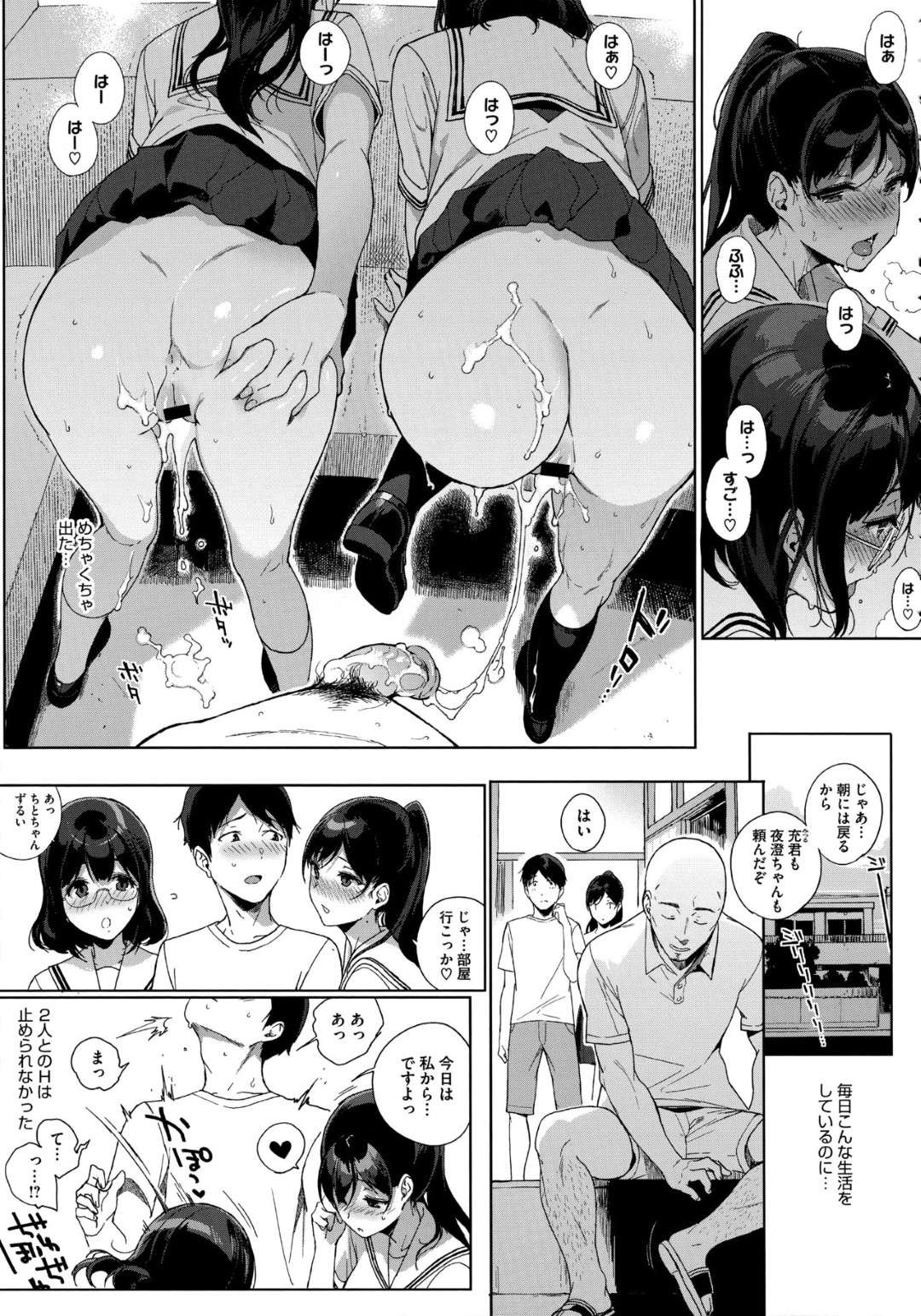 【エロ漫画】男とエッチし続ける清楚系JK…見かけに反して淫乱な彼女は真っ昼間の公園の茂みに隠れて立ちバックで中出しセックスしまくる！【笹森トモエ:パラダイスファウンド 後編】