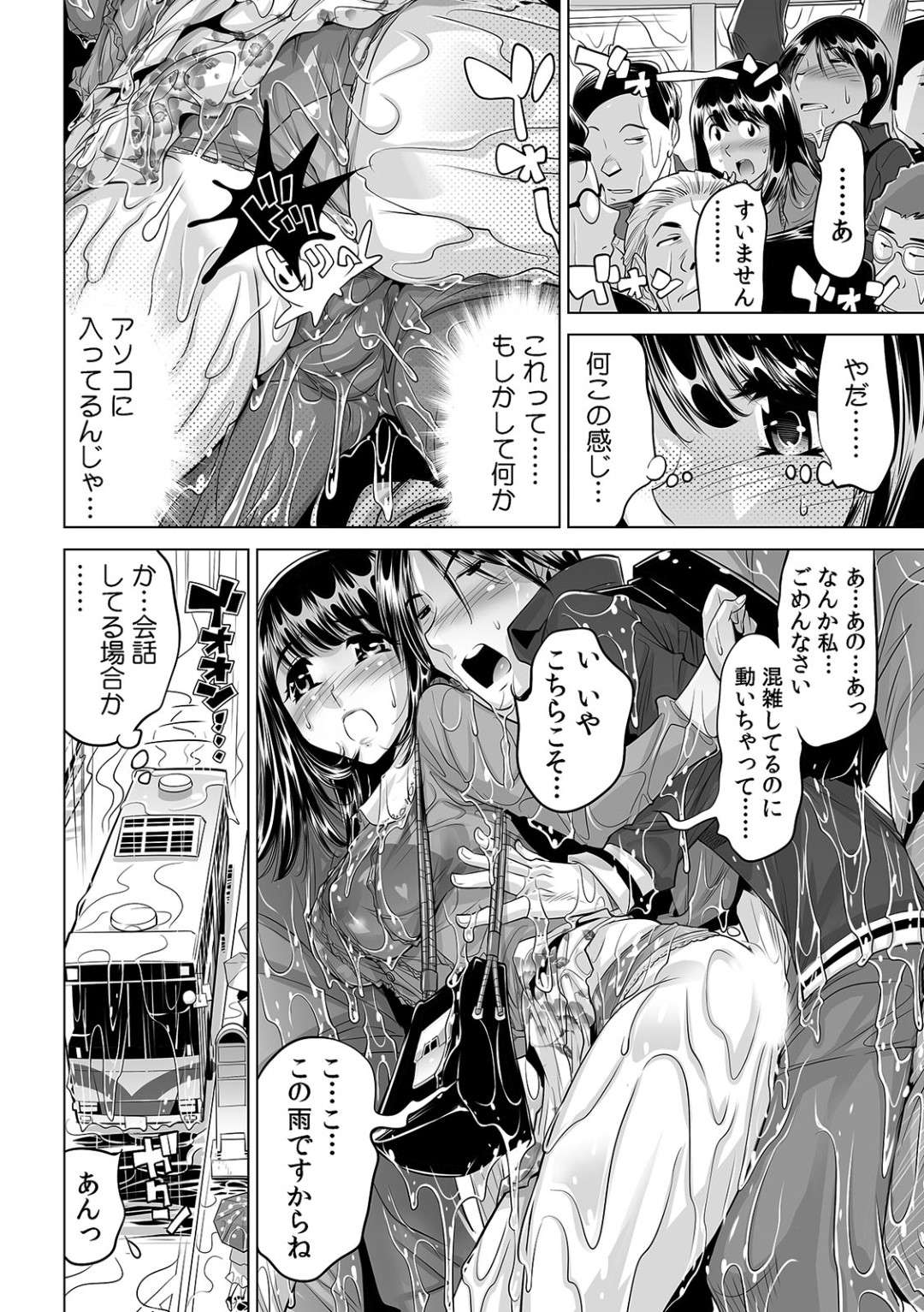 【エロ漫画】満員のバスで男と密着状態になってしまったスレンダーお姉さん…後ろから素股状態になってしまった彼女はそのままバックでチンポを生挿入されて感じてしまう！【なめぞう:滑って転んで…入っちゃう！？ もしも世界中の水が全部ぬるぬるになったら】