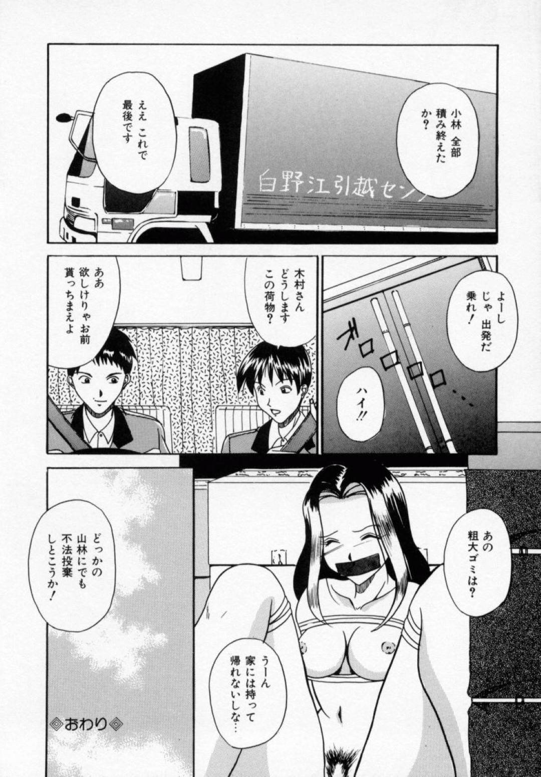 【エロ漫画】引越し業者の男たちに襲われてしまったギャルJK…身体を拘束されてしまった彼女はされるがままに集団レイプされてしまう！【信乃流々砂:コギャル引越専門】