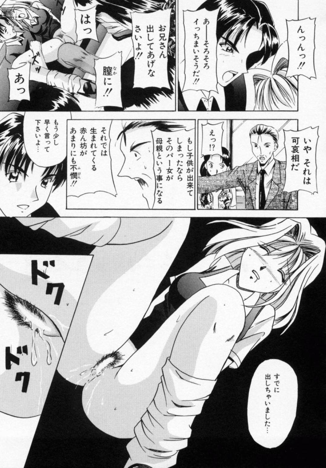 【エロ漫画】電車で暴走した客の男たちに襲われてしまったギャルJK…囲まれた彼女は抵抗虚しく中出し集団レイプされる！【信乃流々砂:強姦列車】