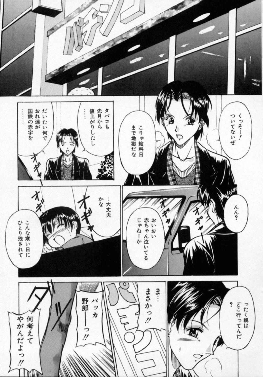 【エロ漫画】引越し業者の男たちに襲われてしまったギャルJK…身体を拘束されてしまった彼女はされるがままに集団レイプされてしまう！【信乃流々砂:コギャル引越専門】