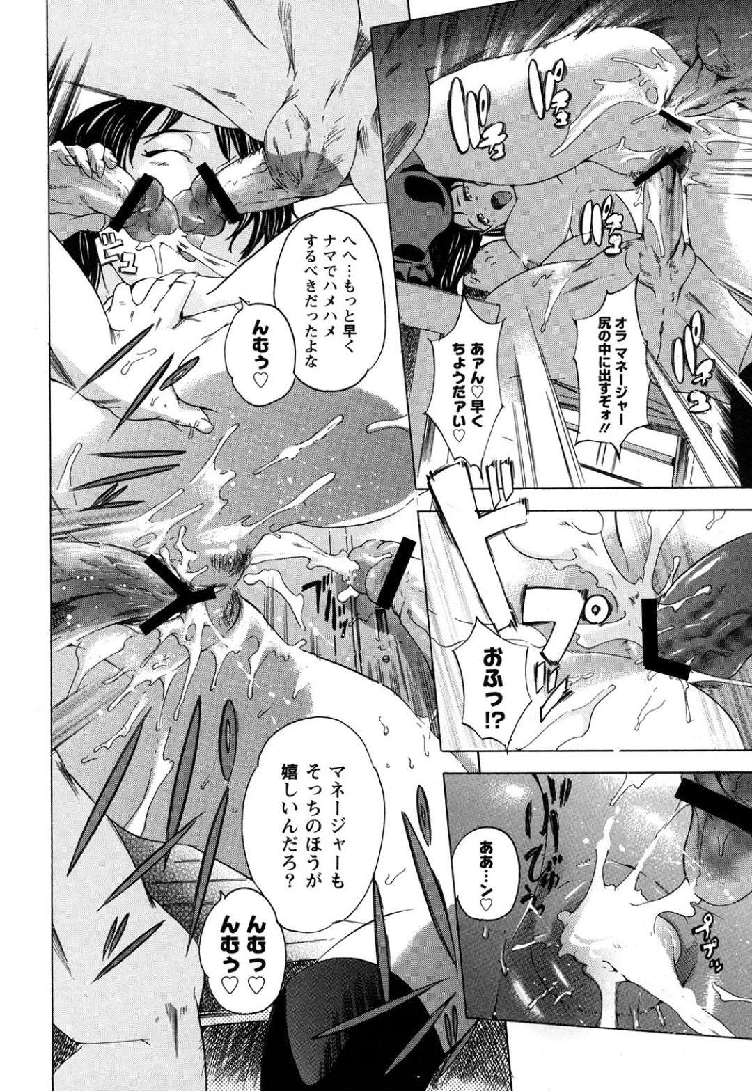 【エロ漫画】野球部の性処理係として使われるムチムチJK…彼女は部員たちに囲まれてフェラさせられたり、中出しされたりと輪姦されて精子まみれになる！【DEN助:青春肉便器】