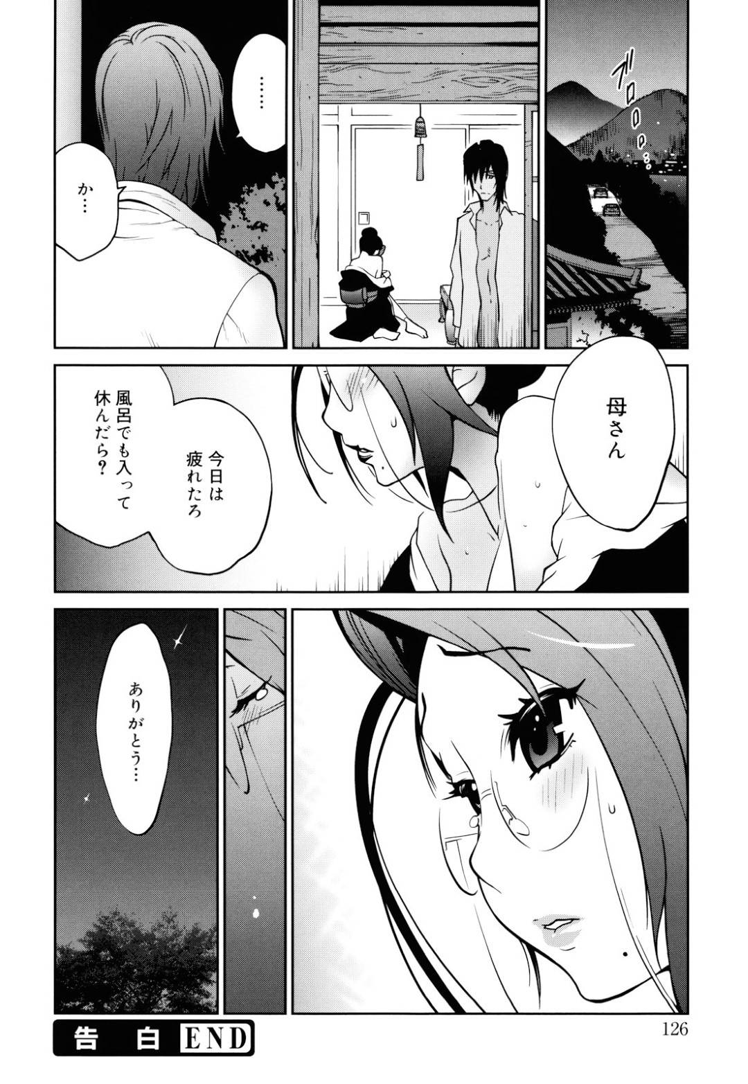 【エロ漫画】葬式後に親戚の男たちに輪姦されてしまうムチムチ人妻…彼女はされるがままに膣とアナルを同時に犯されたり、フェラさせられたりと陵辱を受ける！【琴義弓介:告白】