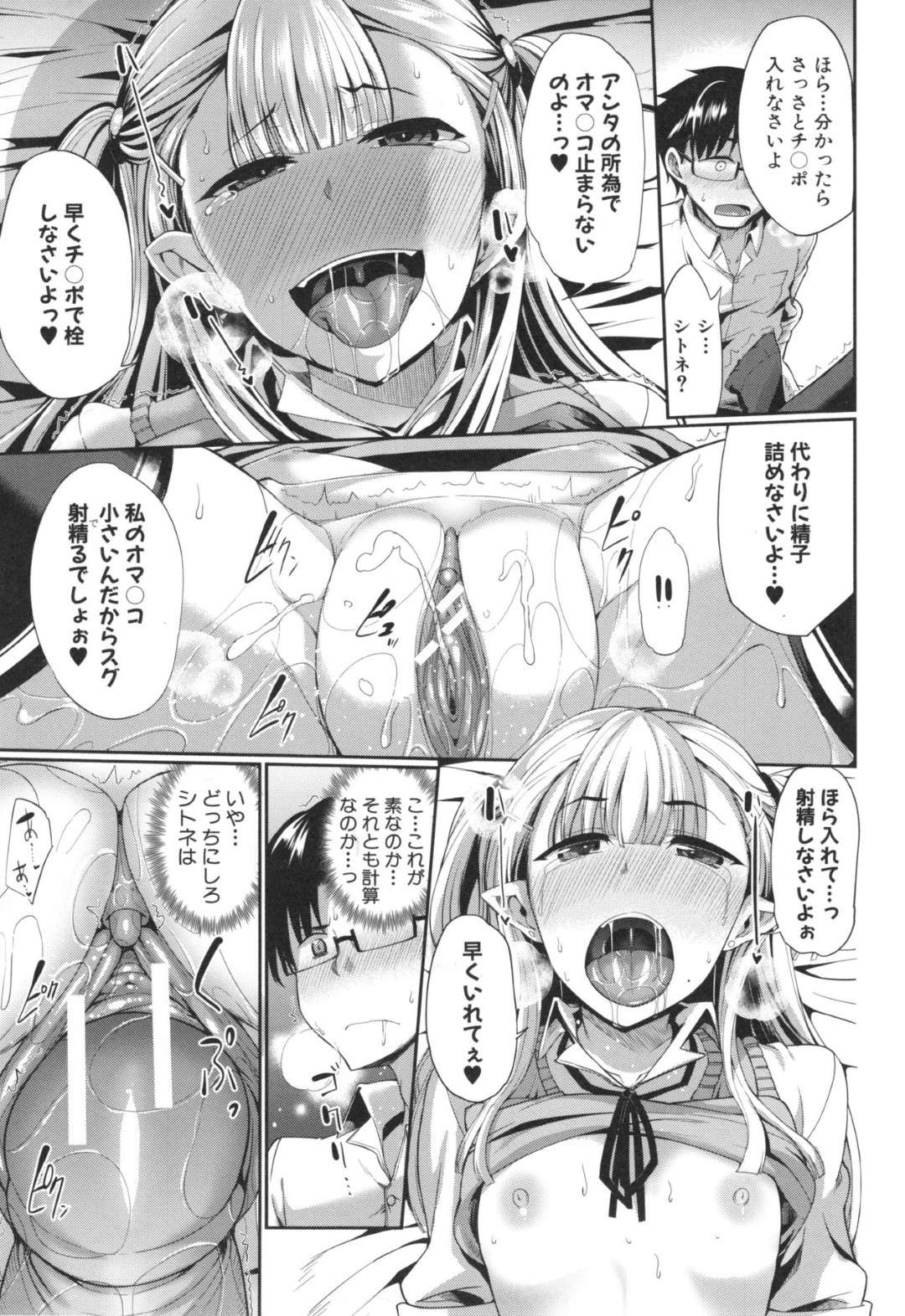 【エロ漫画】主人公とエッチする淫乱サキュバスJK…発情して積極的に求める彼女はフェラ抜きしたり、生ハメ中出しセックスしたりとヤりまくる！【Fue:淫魔のミカタ！~発情チ○ポとカモネギマザー~】