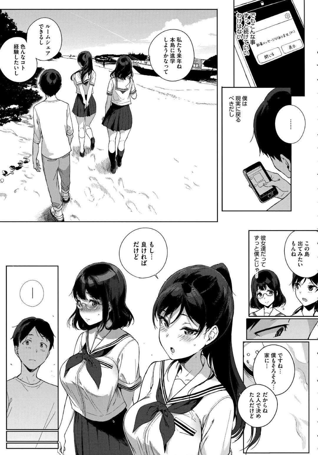 【エロ漫画】男とエッチし続ける清楚系JK…見かけに反して淫乱な彼女は真っ昼間の公園の茂みに隠れて立ちバックで中出しセックスしまくる！【笹森トモエ:パラダイスファウンド 後編】