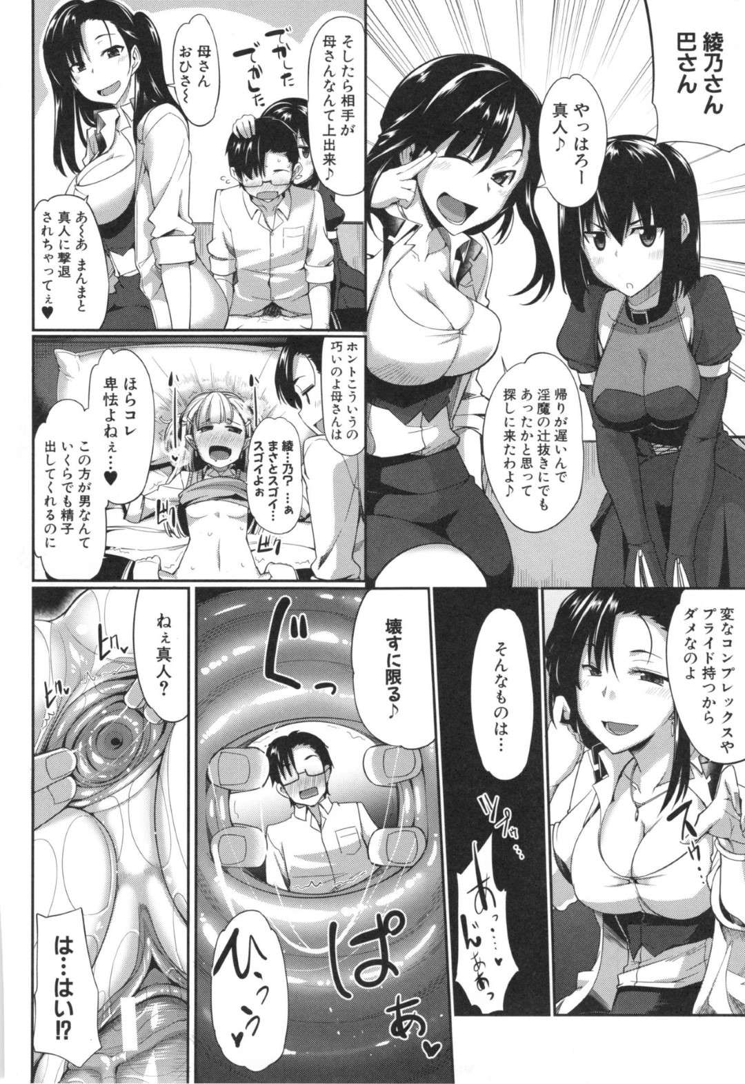 【エロ漫画】主人公とエッチする淫乱サキュバスJK…発情して積極的に求める彼女はフェラ抜きしたり、生ハメ中出しセックスしたりとヤりまくる！【Fue:淫魔のミカタ！~発情チ○ポとカモネギマザー~】