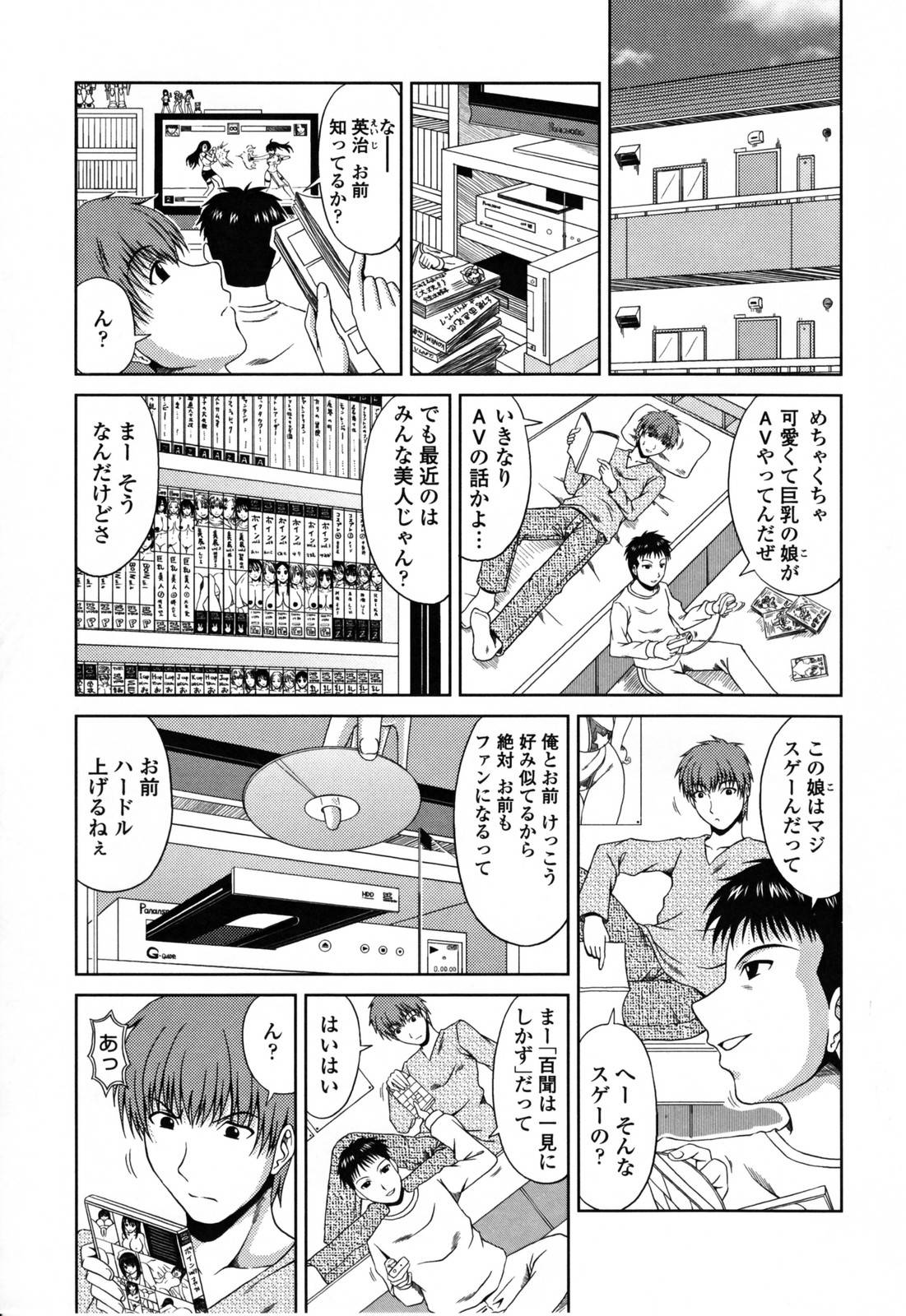 【エロ漫画】兄と男女の関係になってしまったむちむちJK妹…彼女は彼に自らセックスを求めるようになり、パイズリやフェラをしたのち、生ハメ近親相姦する！【甲斐ひろゆき:兄妹のキモチ】