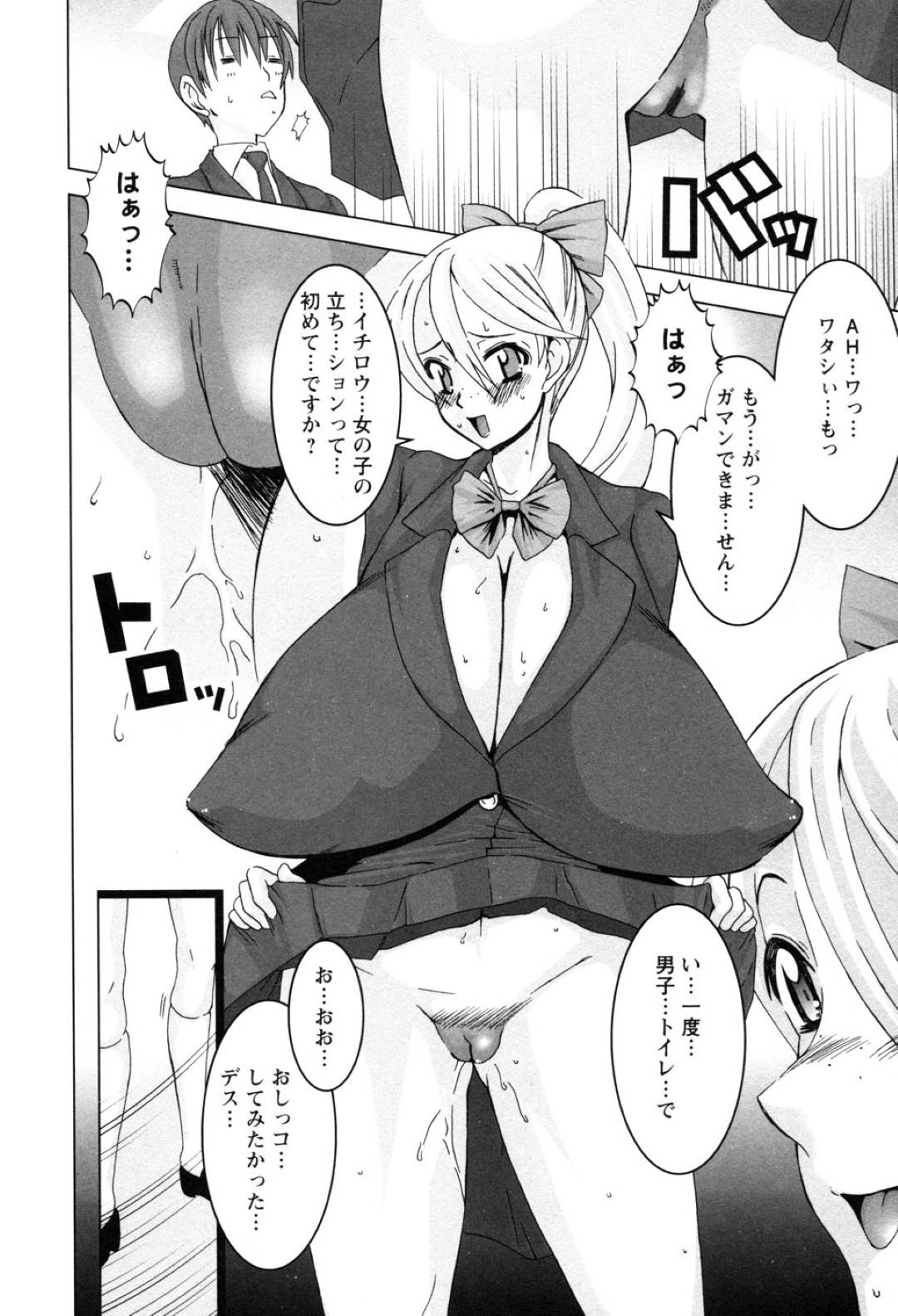 【エロ漫画】男から学校の教室で調教を受け続けるムチムチ爆乳JK…彼女は母乳を絞られたり、アナルや膣をディルドで責められた挙げ句、中出しまでもされてしまう！【HG茶川:Night Watch】