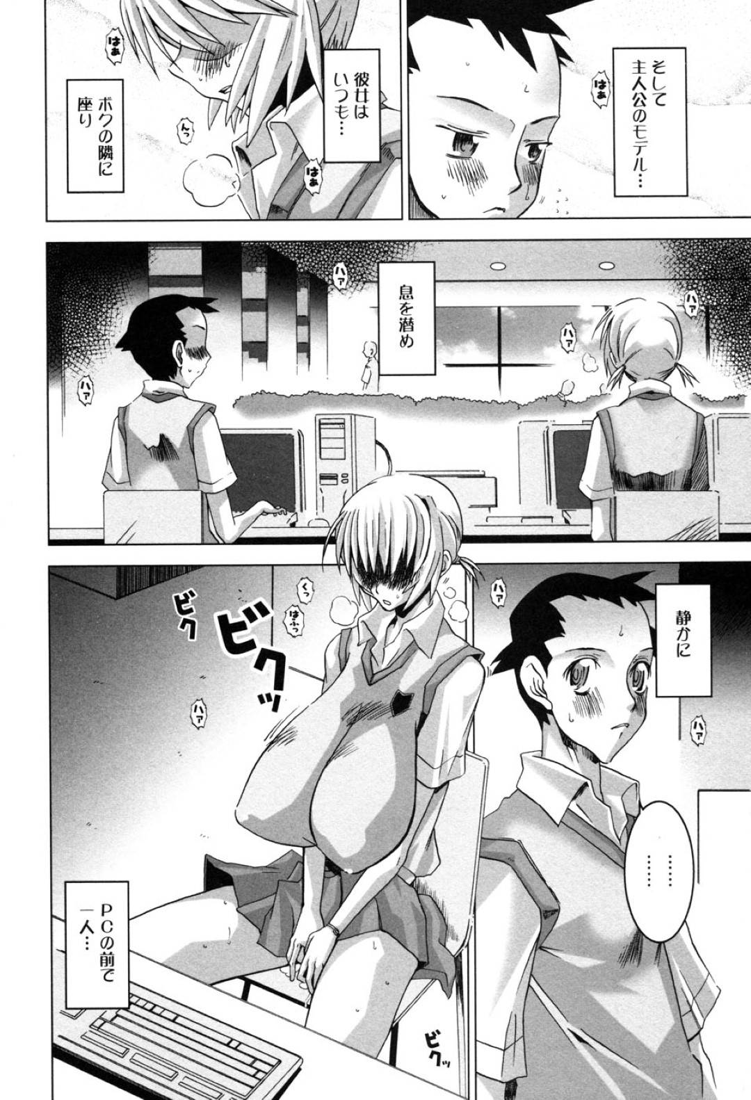 【エロ漫画】2人きりの空間で巨根な同級生とエッチする爆乳ムチムチJK…彼女はフルボッキした彼にパイズリをしたり、アナルファックさせたりして感じまくる！【HG茶川:LIBRARY CONFIDENTIAL】