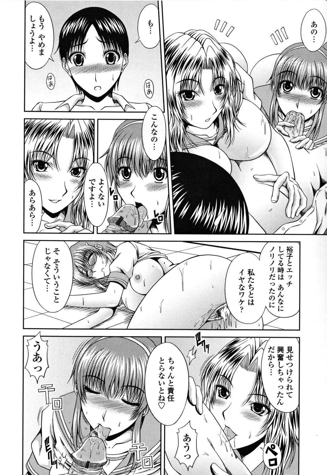 【エロ漫画】気弱な男子生徒とエッチし続けるムチムチJK達…彼女たちは彼にフェラしたり、騎乗位で何度も中出しセックスしたりとヤりまくる！【甲斐ひろゆき:続・漫研トライアングル】