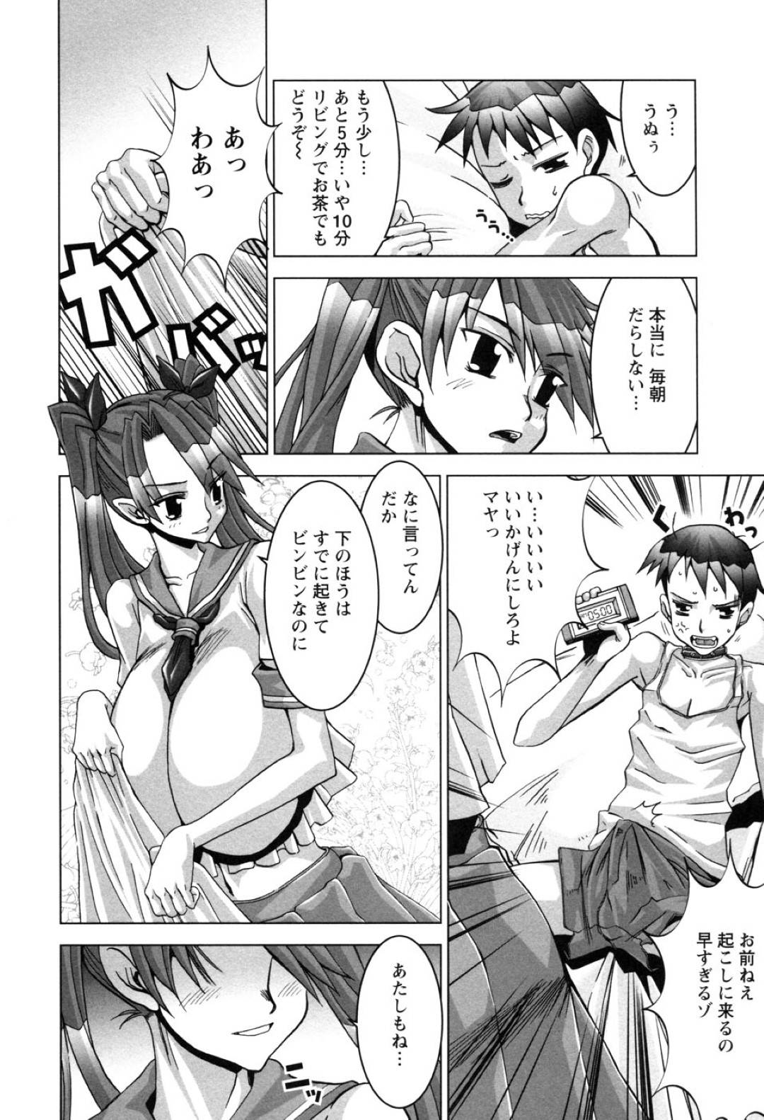 【エロ漫画】学校のトイレで男子とこっそりエッチする爆乳むちむちJK…彼女は彼に巨根を立ちバックでハメられて感じまくる！【HG茶川:TANDEM】