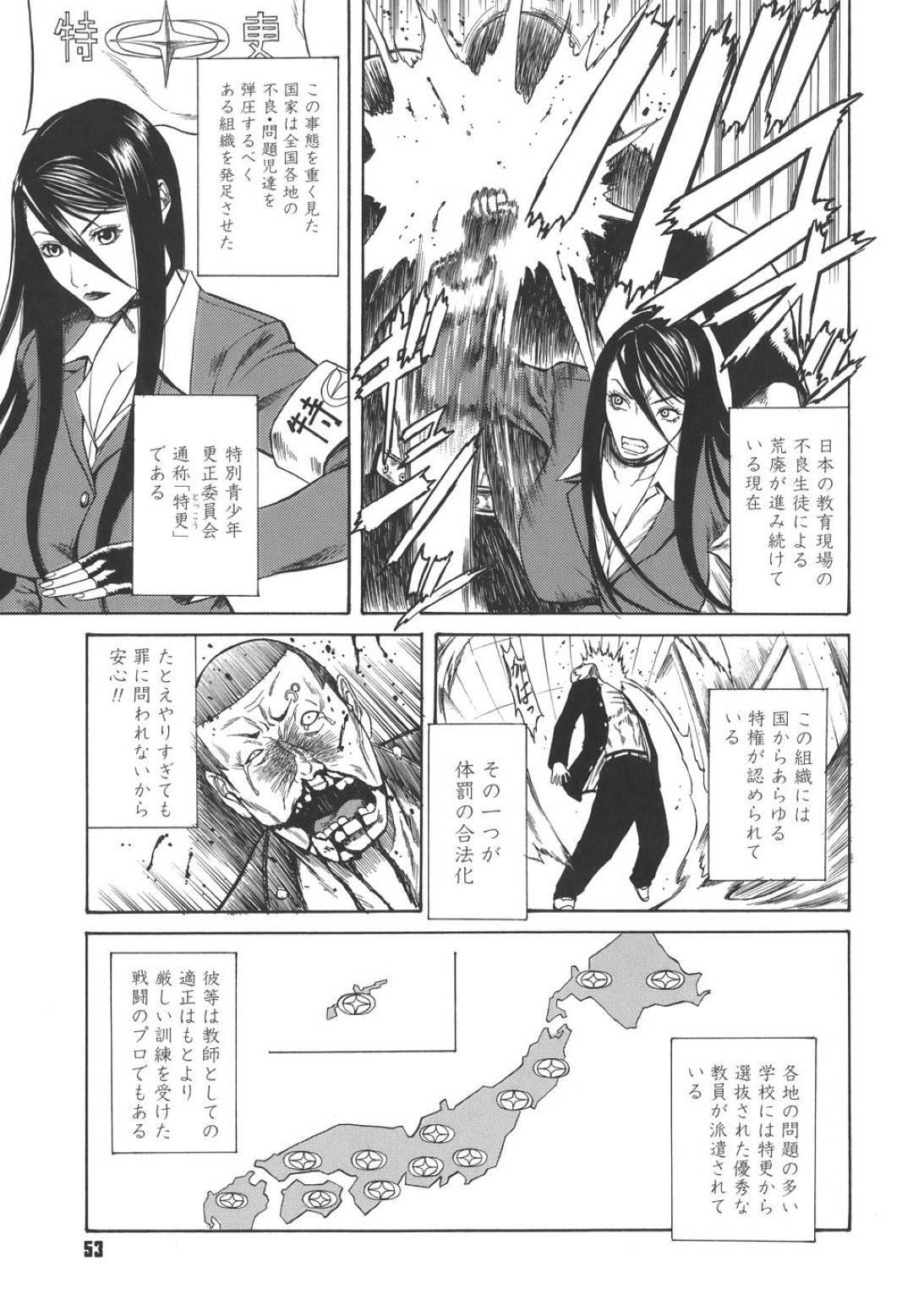 【エロ漫画】不良生徒達に拘束されて監禁されてしまったムチムチ女教師…日頃から恨みを買っている彼女は欲情した彼らに肉便器として集団レイプされてしまう！【砂川多良:鉄拳制裁教育方針】