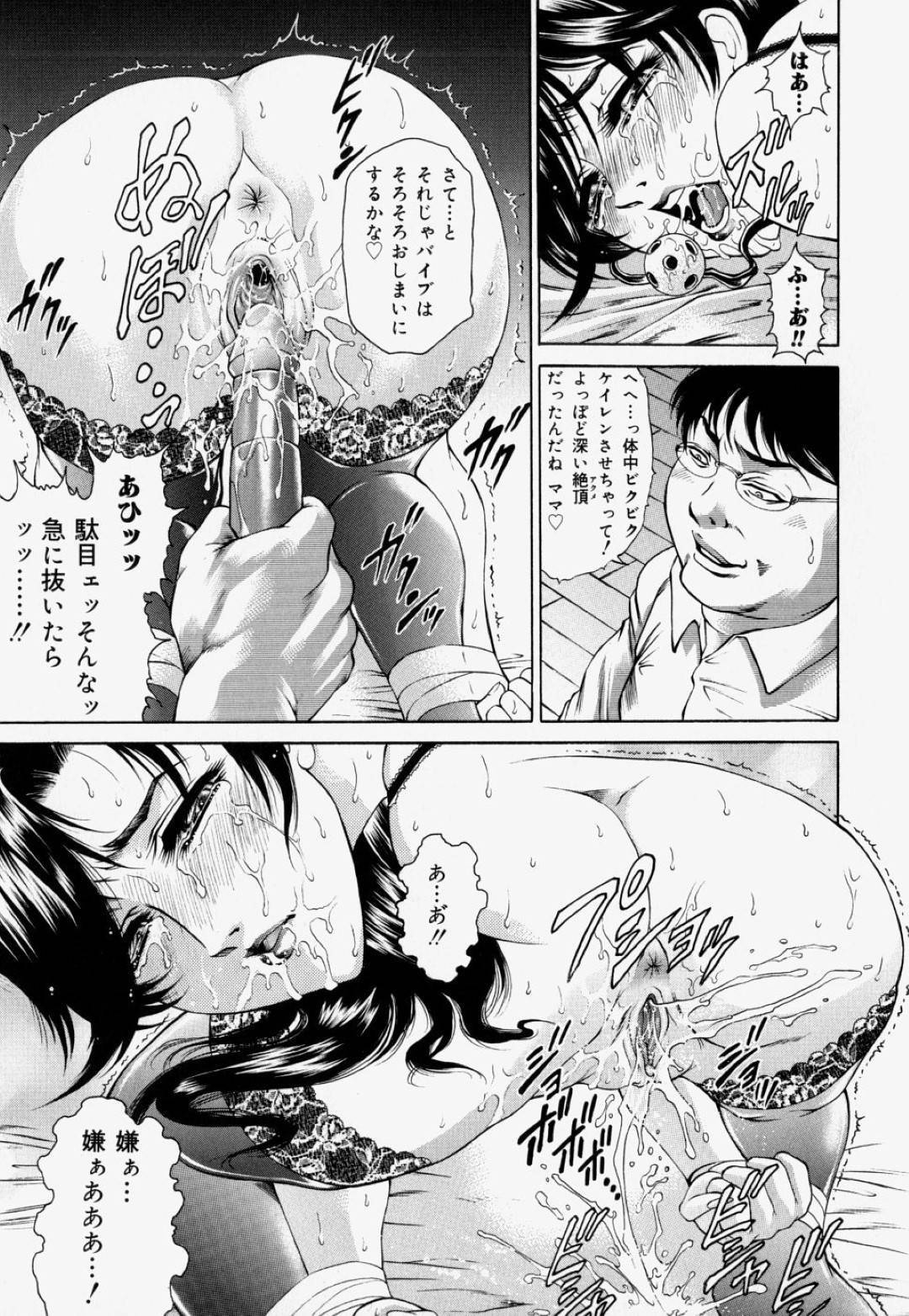 【エロ漫画】息子と男女の関係になってしまったムチムチ母…彼女は彼に調教されるようにバイブで責められたり、フェラさせられたりした後、中出し近親相姦する！【飛野俊之:Give it back,that love is mine】