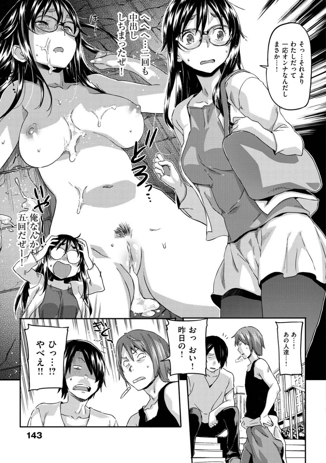 【エロ漫画】酔った影響でハプバーへと連れ込まれてしまったムチムチ眼鏡お姉さん…発情状態になった彼女は男に囲まれて乱交セックスしてしまう！【さめだ小判:あるかほりっくないと】