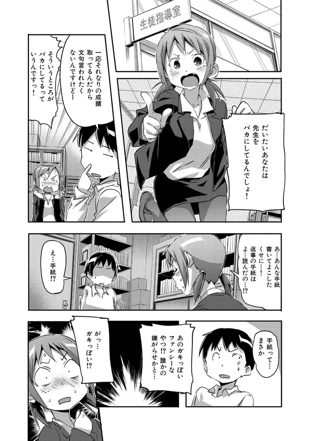 【エロ漫画】ひょんな事がきっかけで教え子とエッチな展開になってしまったスレンダー女教師…彼女は彼と誰もいない個室で手コキやクンニなどお互いを愛撫し合った後、生ハメ中出しセックスする！【さめだ小判:マイリトルてぃーちゃー】