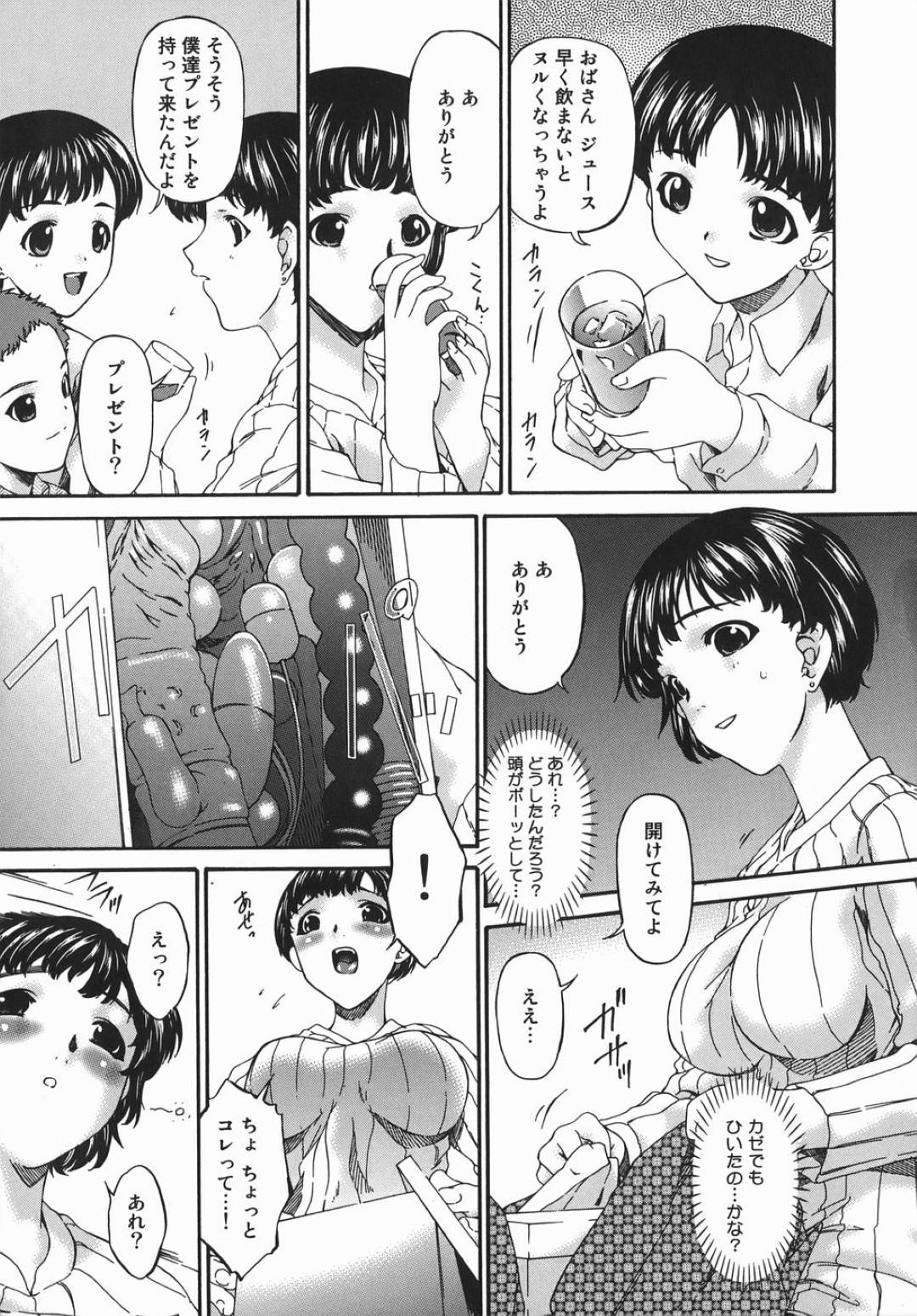 【エロ漫画】近所のスケベな少年たちに襲われてしまったムチムチお姉さん…薬を打たれて抵抗できないようにされてしまった彼女はおもちゃで全身を責められたり、膣やアナルにチンポを挿入されたりと陵辱を受ける！【唄飛鳥:おもちゃの穴】