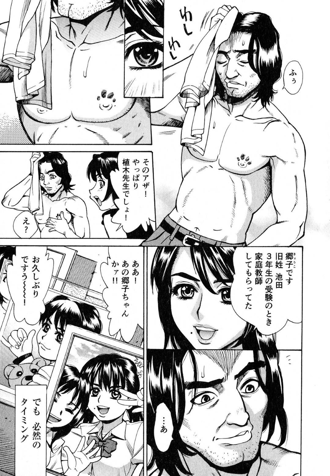 【エロ漫画】欲求不満なあまり水道業者の男と不倫をしてしまうムチムチ人妻…ドMな彼女は彼にご奉仕するようにフェラやパイズリをし、バックでガン突きファックされて感じまくる！【牧部かたる:There and Back】