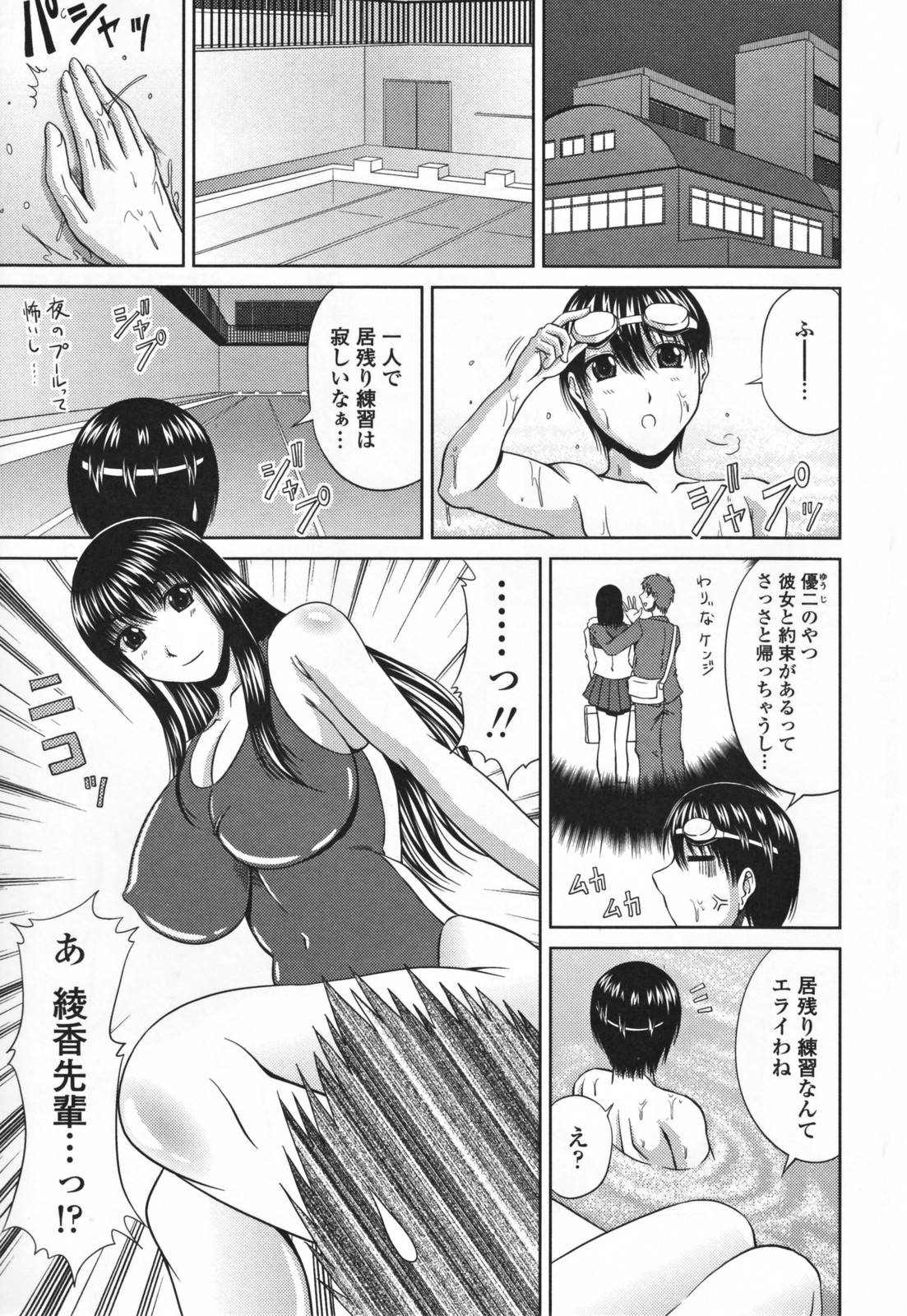 【エロ漫画】部活後のプールサイドで後輩男子にエッチな事を迫るムチムチ競泳JK…見かけに反して淫乱な彼女は彼のフルボッキしたチンポを積極的にフェラやパイズリなどをし、更にはそのまま中出しセックスまでもしてしまう！【甲斐ひろゆき:夜のプールサイド】