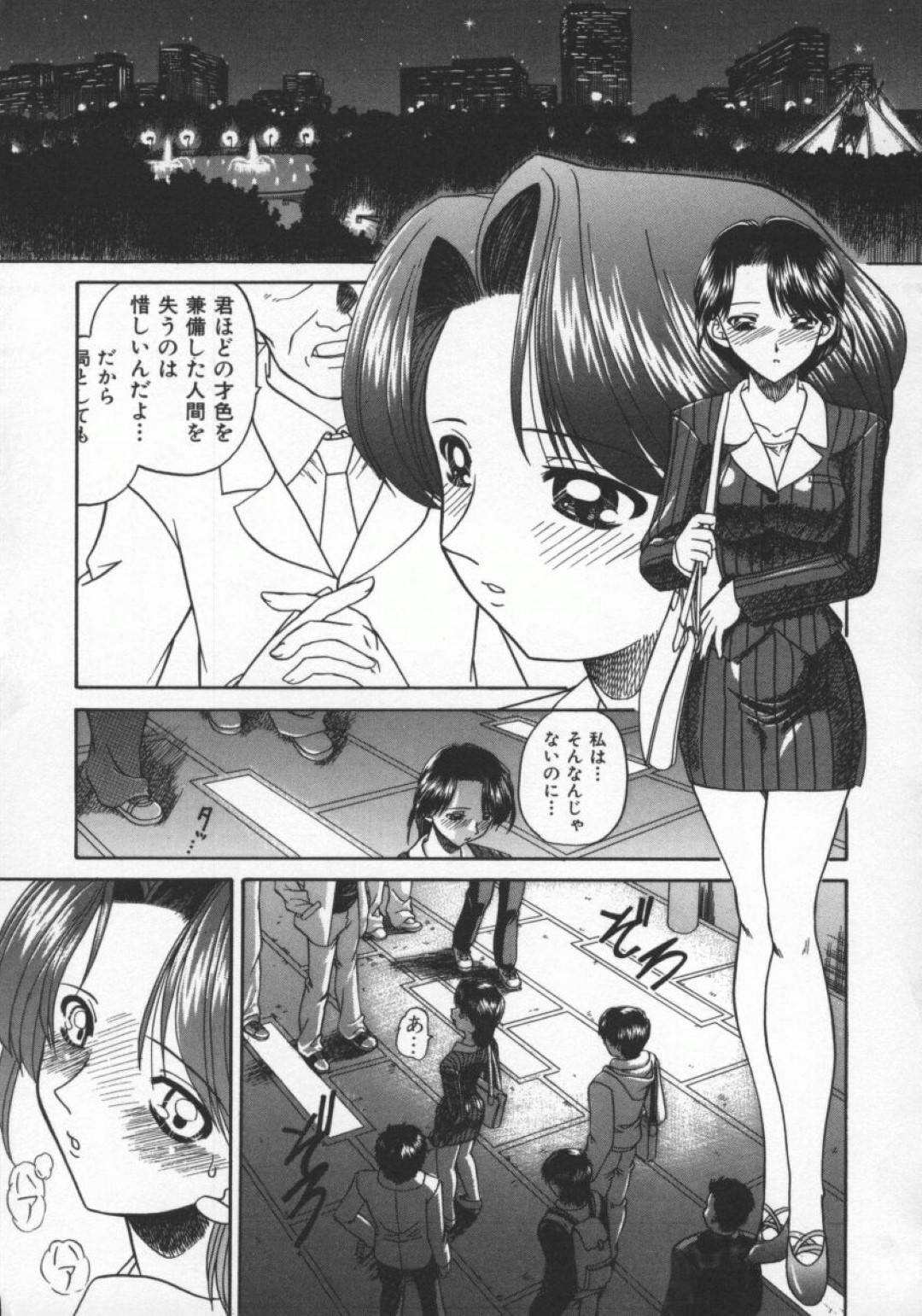 【エロ漫画】不祥事を起こしたことがきっかけで局の男たちからエッチな事を迫られてしまったスレンダー女子アナ…彼女は野外でオナニーさせられたり、カメラの前でセックスさせられたりと恥辱を受ける！【春籠漸:私を見て…】