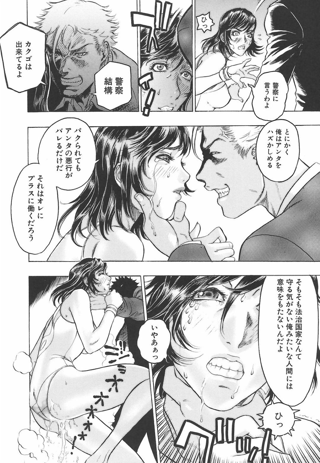 【エロ漫画】オナニーしているところを先輩に見られて脅迫されたムチムチお姉さん…調教を受ける事になった彼女は拘束された状態でバイブを仕込まれたり、アナルレイプされたりする！【ビューティ・ヘア:淫舞】